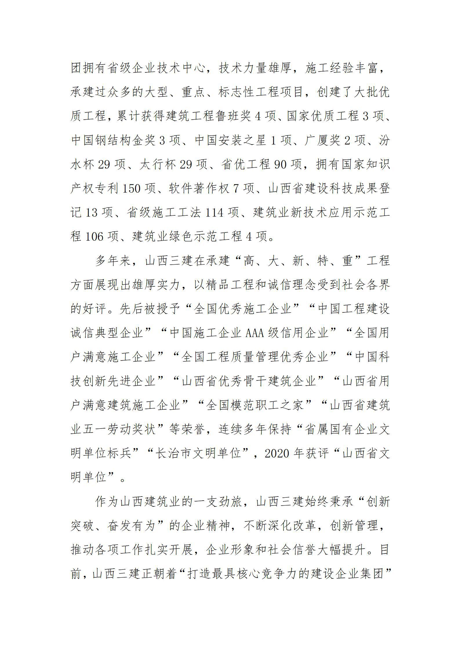 龙8-long8(国际)唯一官方网站