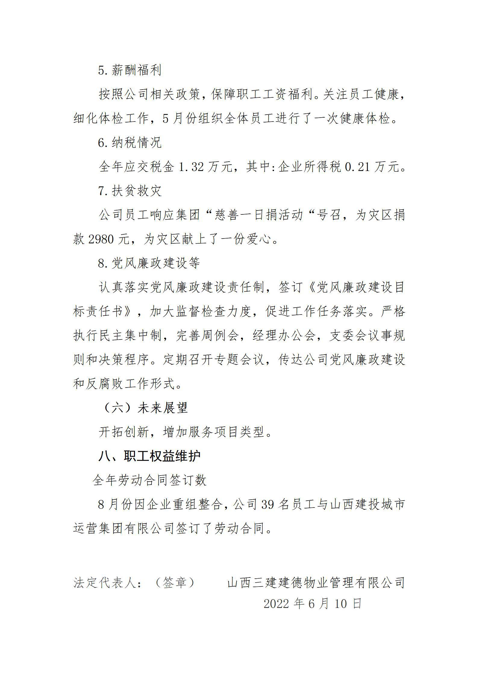 龙8-long8(国际)唯一官方网站