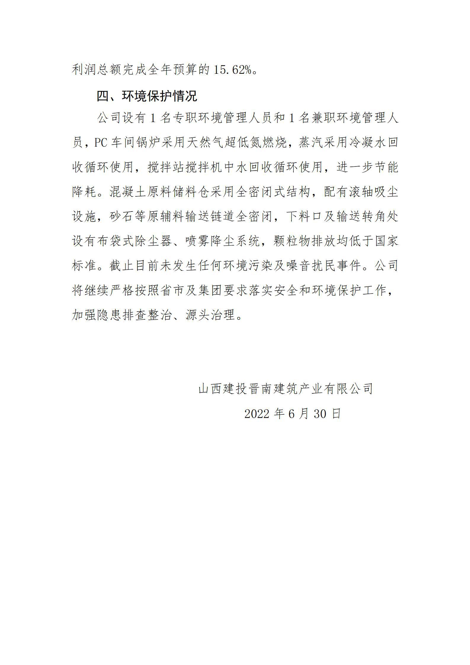 龙8-long8(国际)唯一官方网站