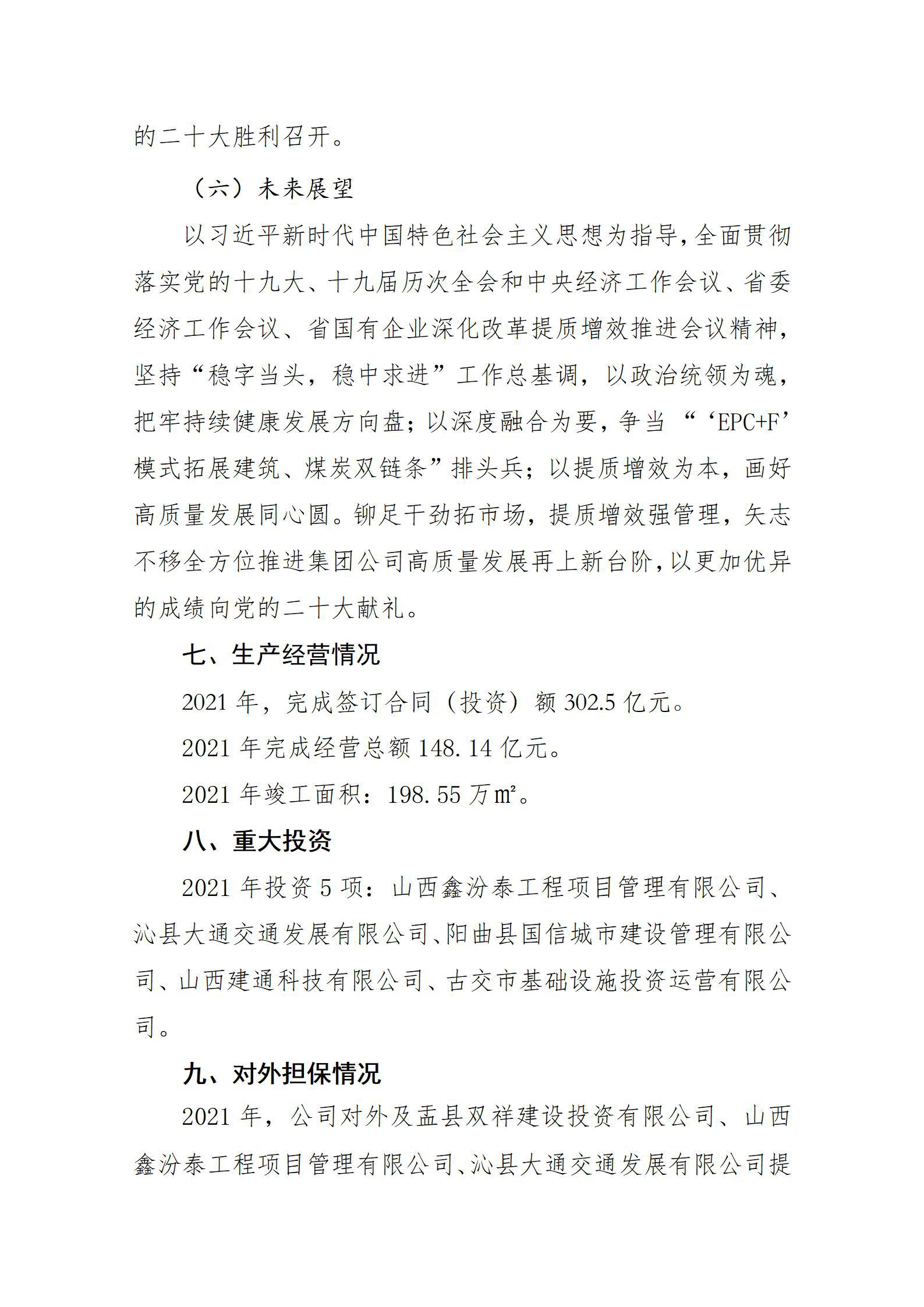 龙8-long8(国际)唯一官方网站