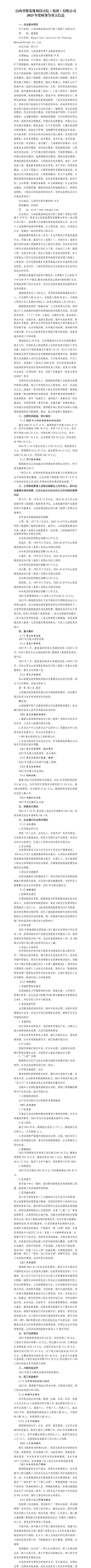 龙8-long8(国际)唯一官方网站