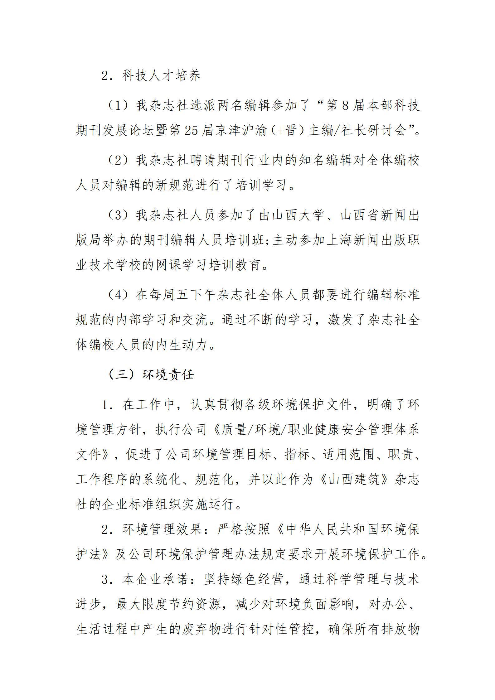 龙8-long8(国际)唯一官方网站