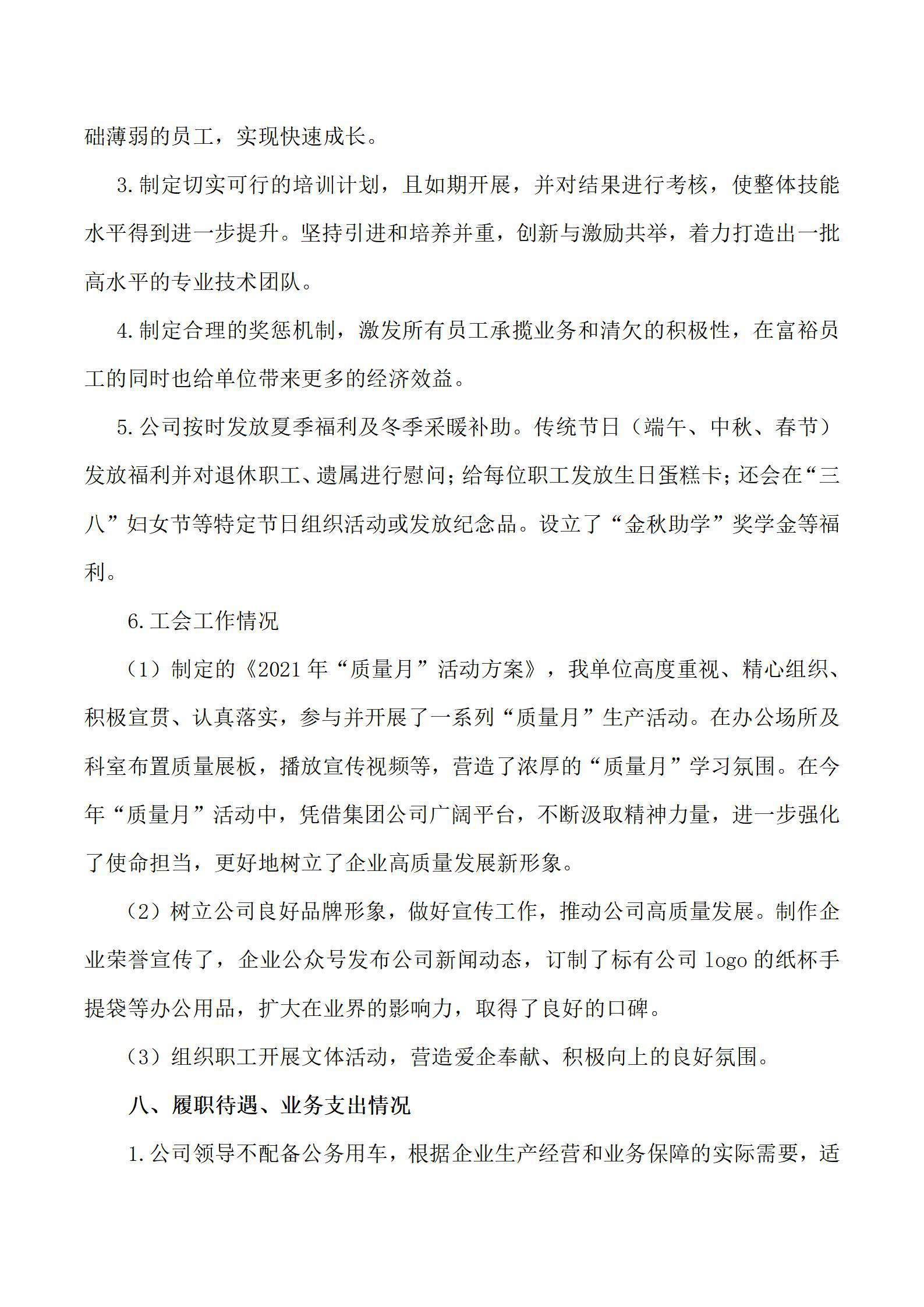 龙8-long8(国际)唯一官方网站