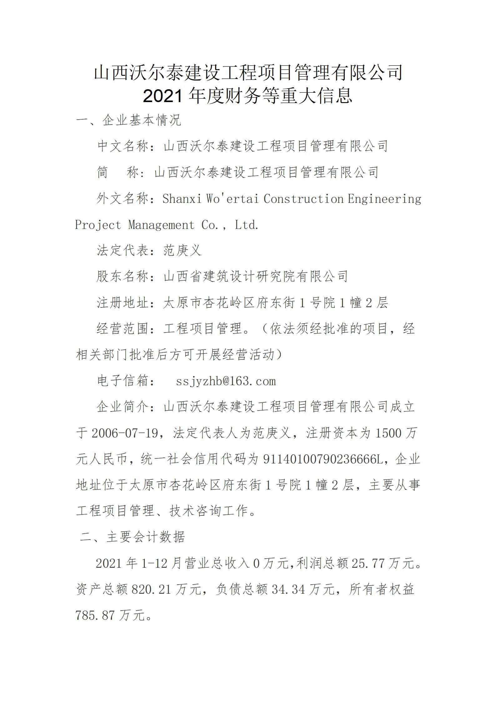 龙8-long8(国际)唯一官方网站