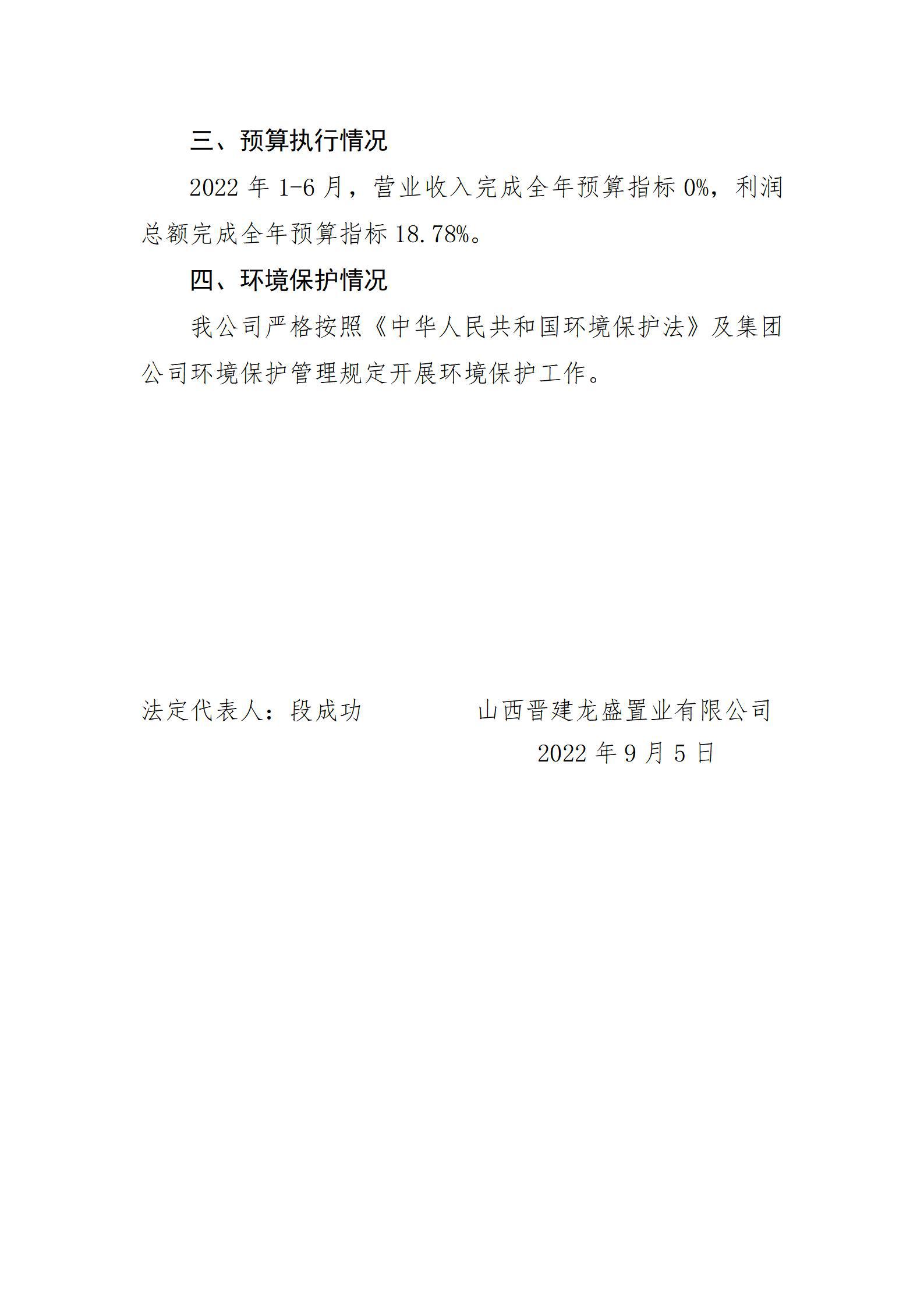 龙8-long8(国际)唯一官方网站