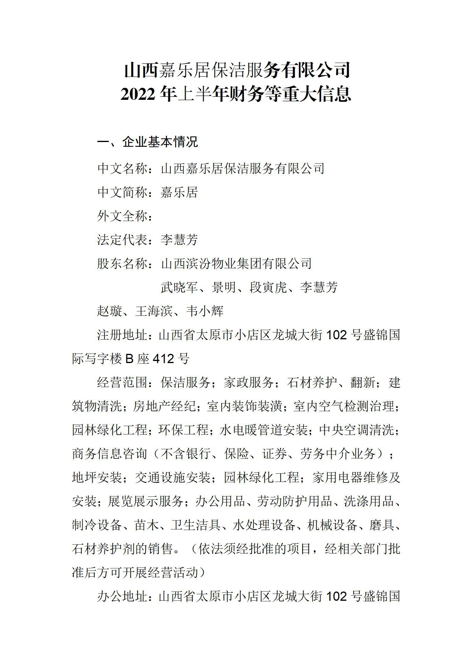 龙8-long8(国际)唯一官方网站