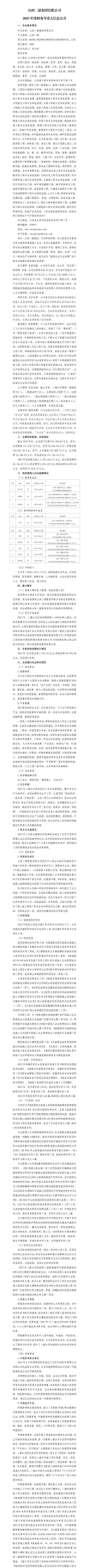 龙8-long8(国际)唯一官方网站