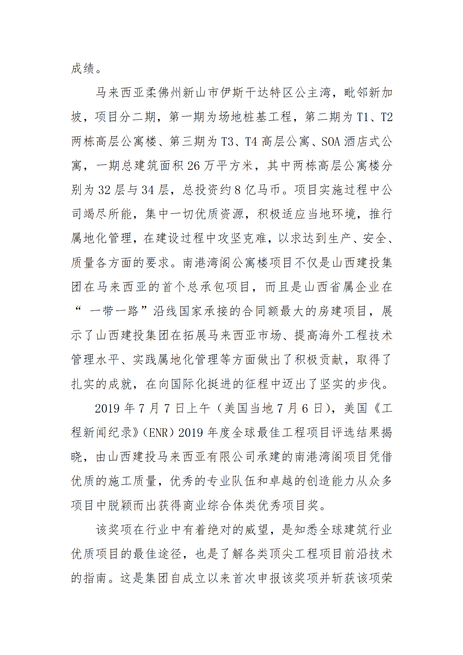 龙8-long8(国际)唯一官方网站