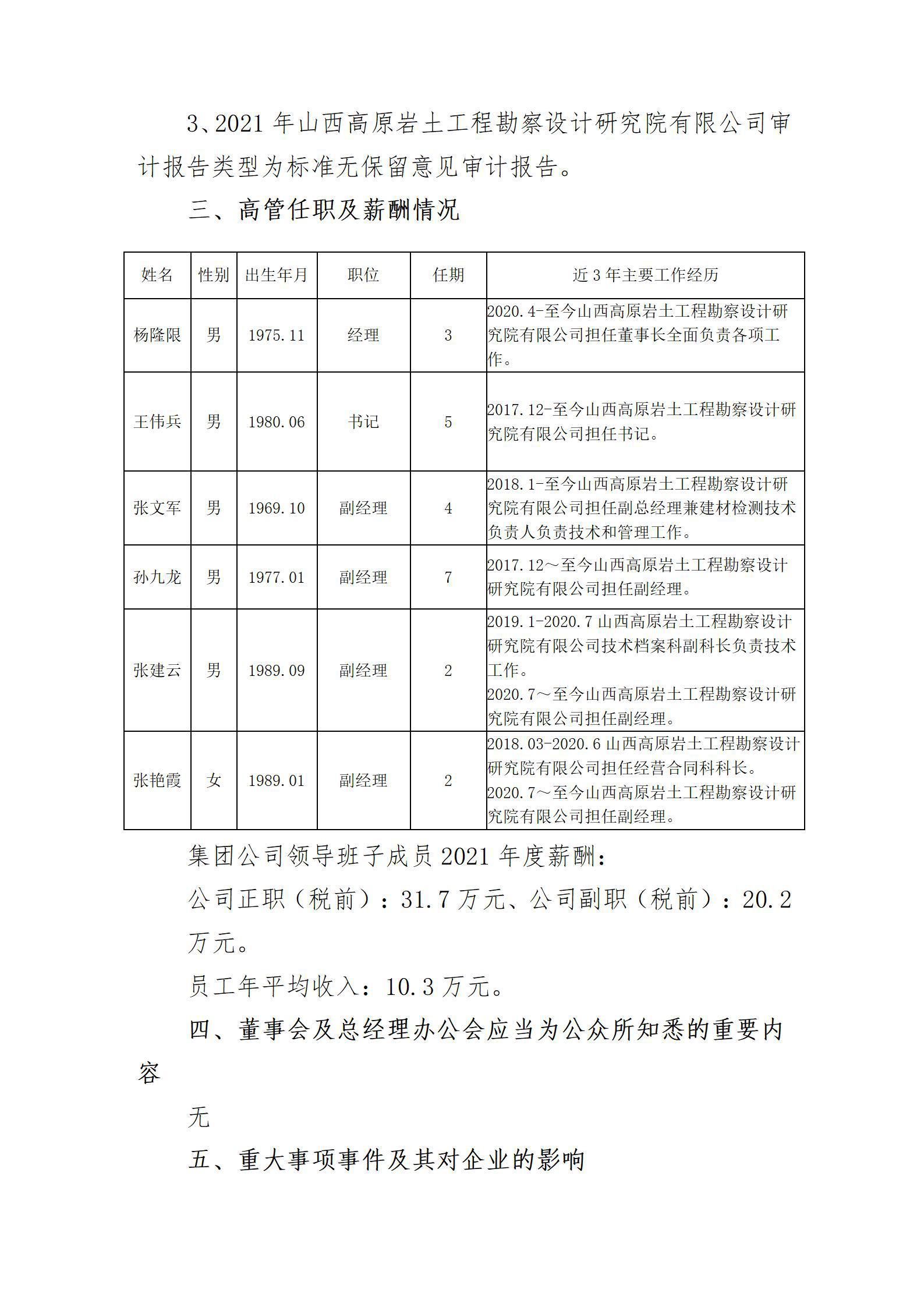 龙8-long8(国际)唯一官方网站