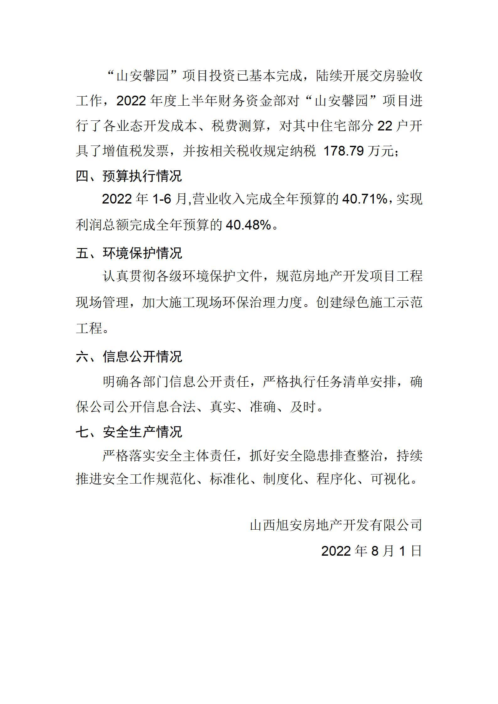 龙8-long8(国际)唯一官方网站
