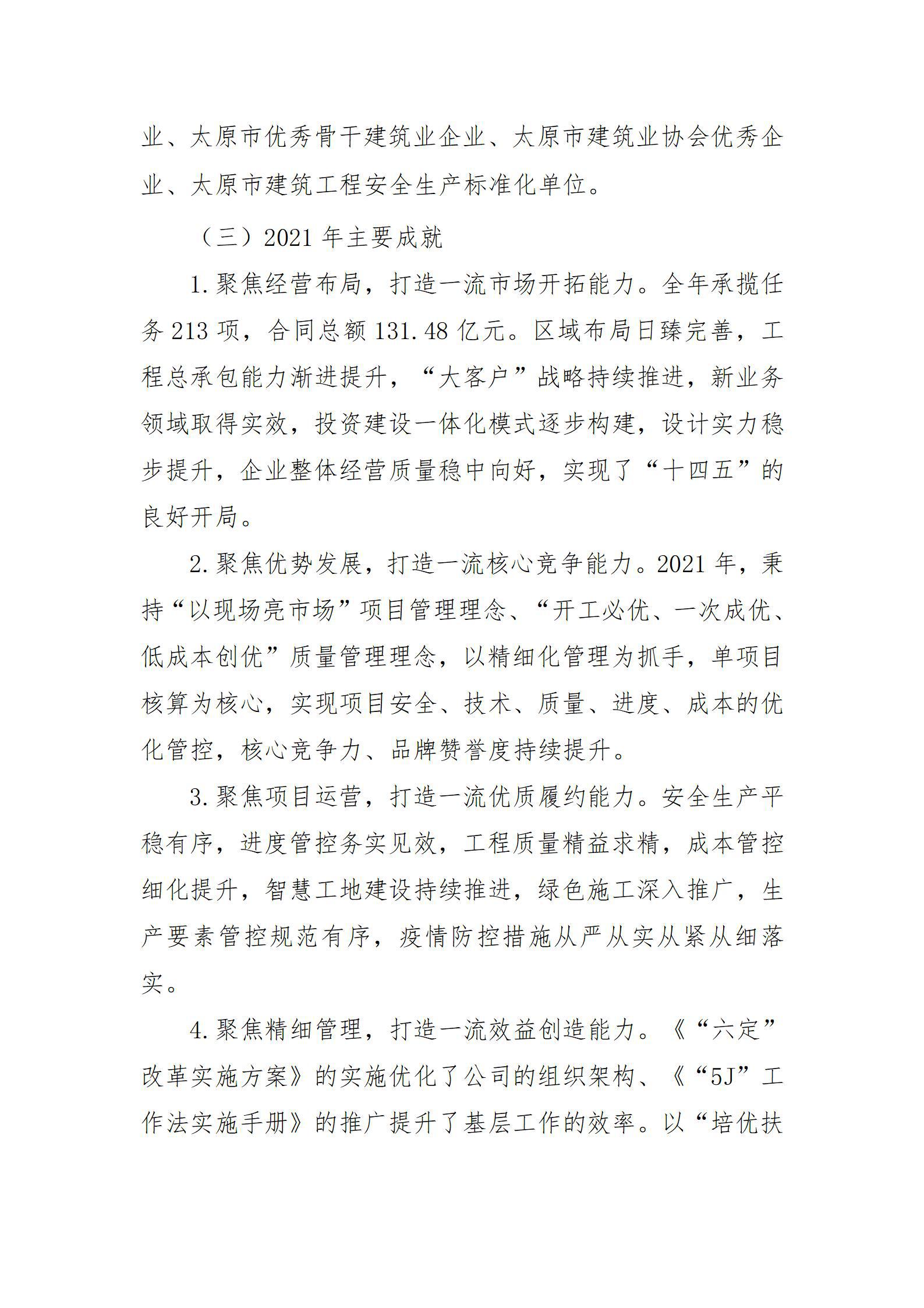 龙8-long8(国际)唯一官方网站