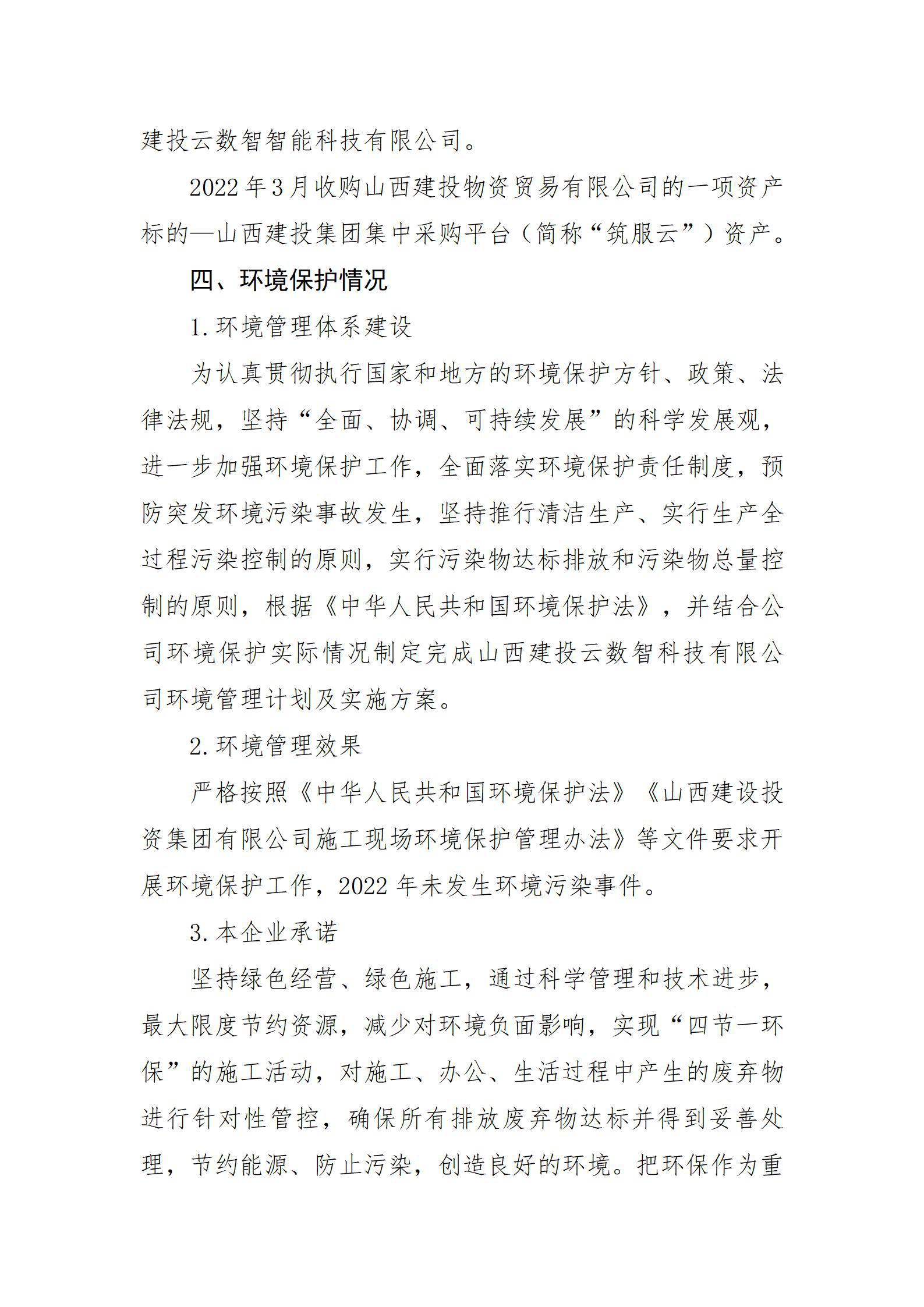 龙8-long8(国际)唯一官方网站