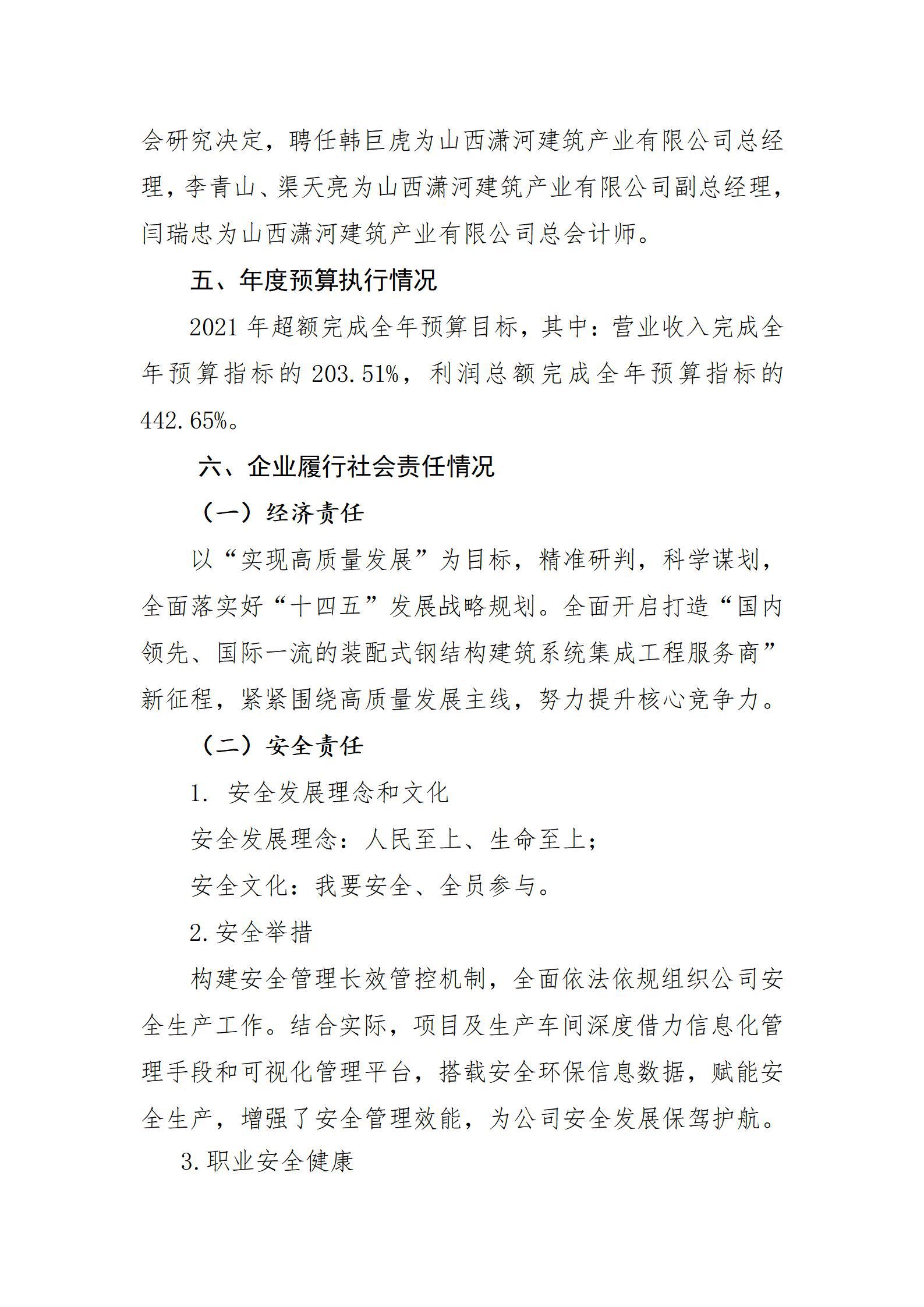 龙8-long8(国际)唯一官方网站