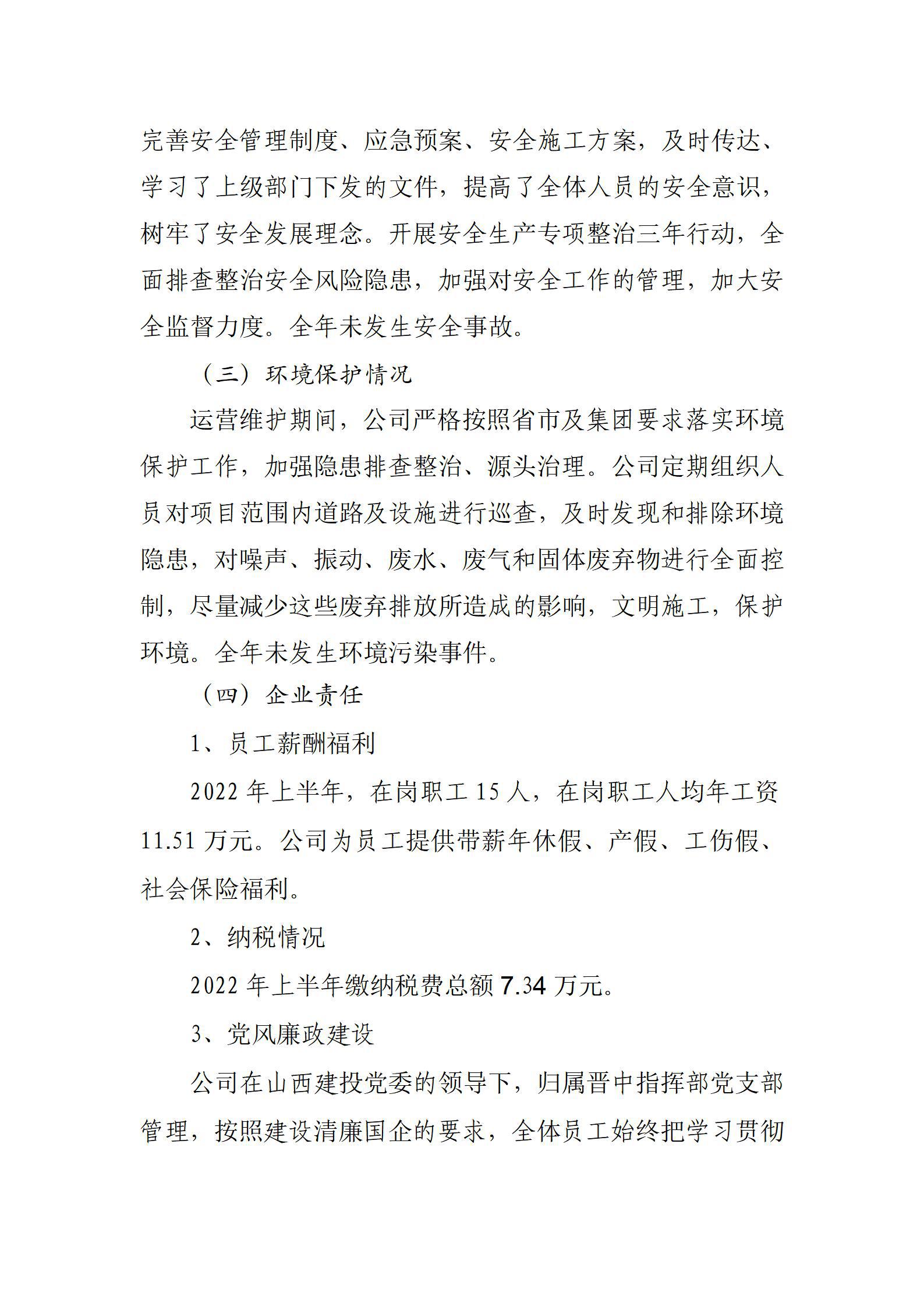 龙8-long8(国际)唯一官方网站