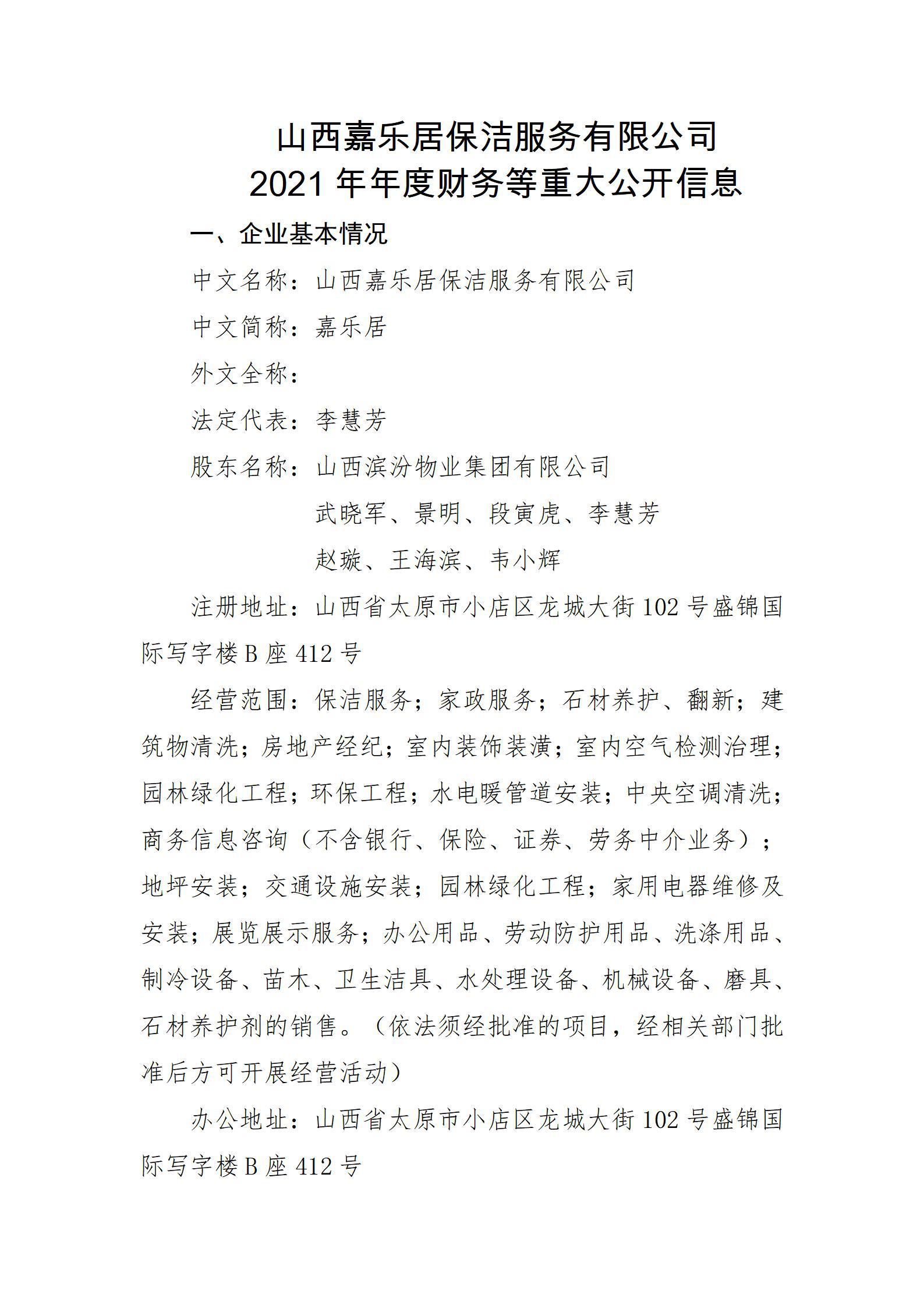 龙8-long8(国际)唯一官方网站