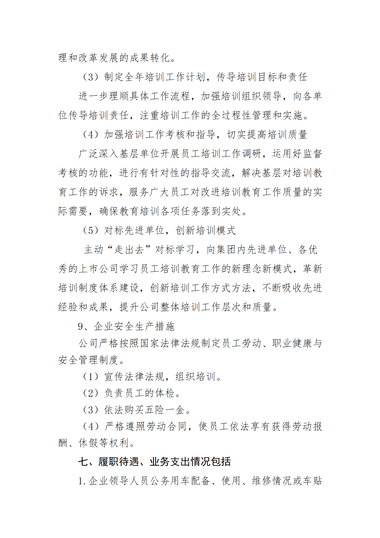 龙8-long8(国际)唯一官方网站