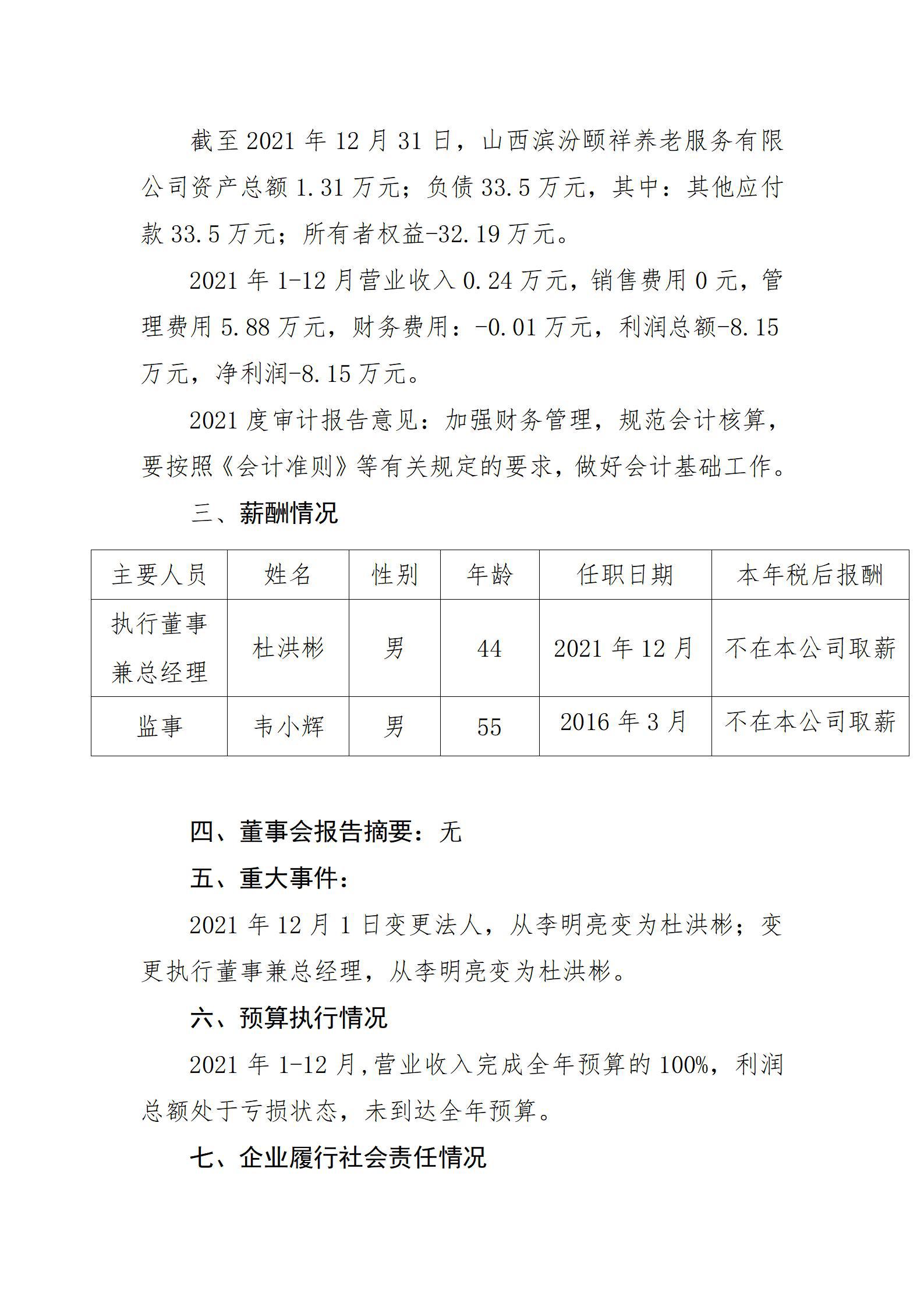 龙8-long8(国际)唯一官方网站
