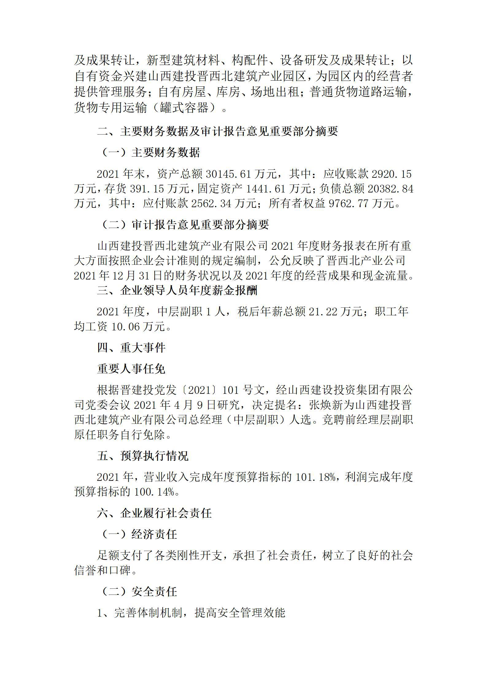 龙8-long8(国际)唯一官方网站