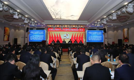山西建投召开2019年党建暨党风廉政龙8工作会议