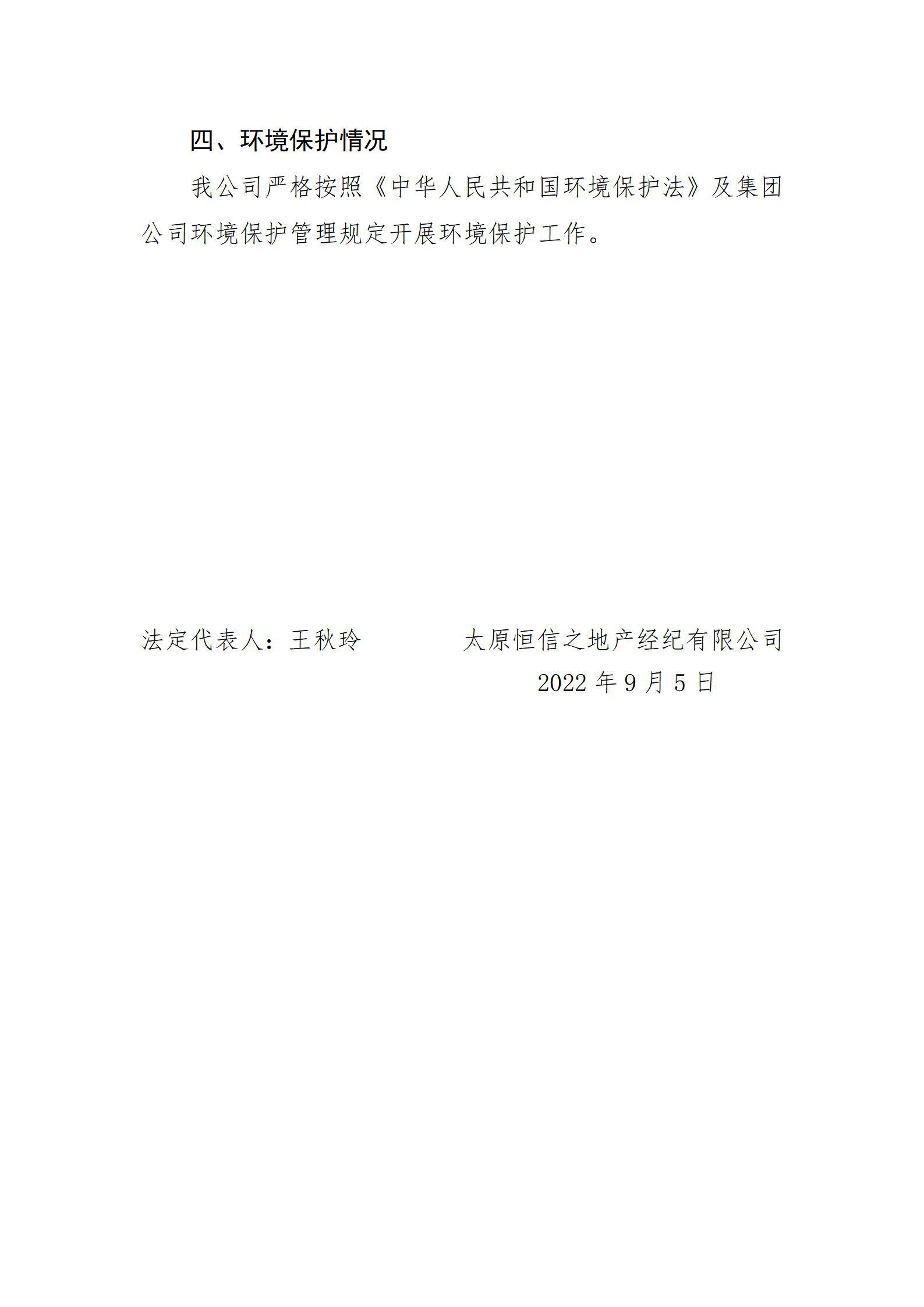 龙8-long8(国际)唯一官方网站
