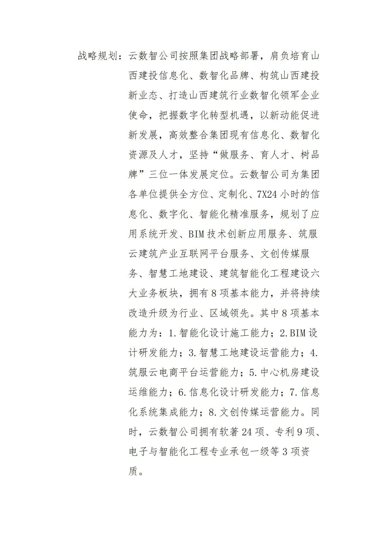 龙8-long8(国际)唯一官方网站