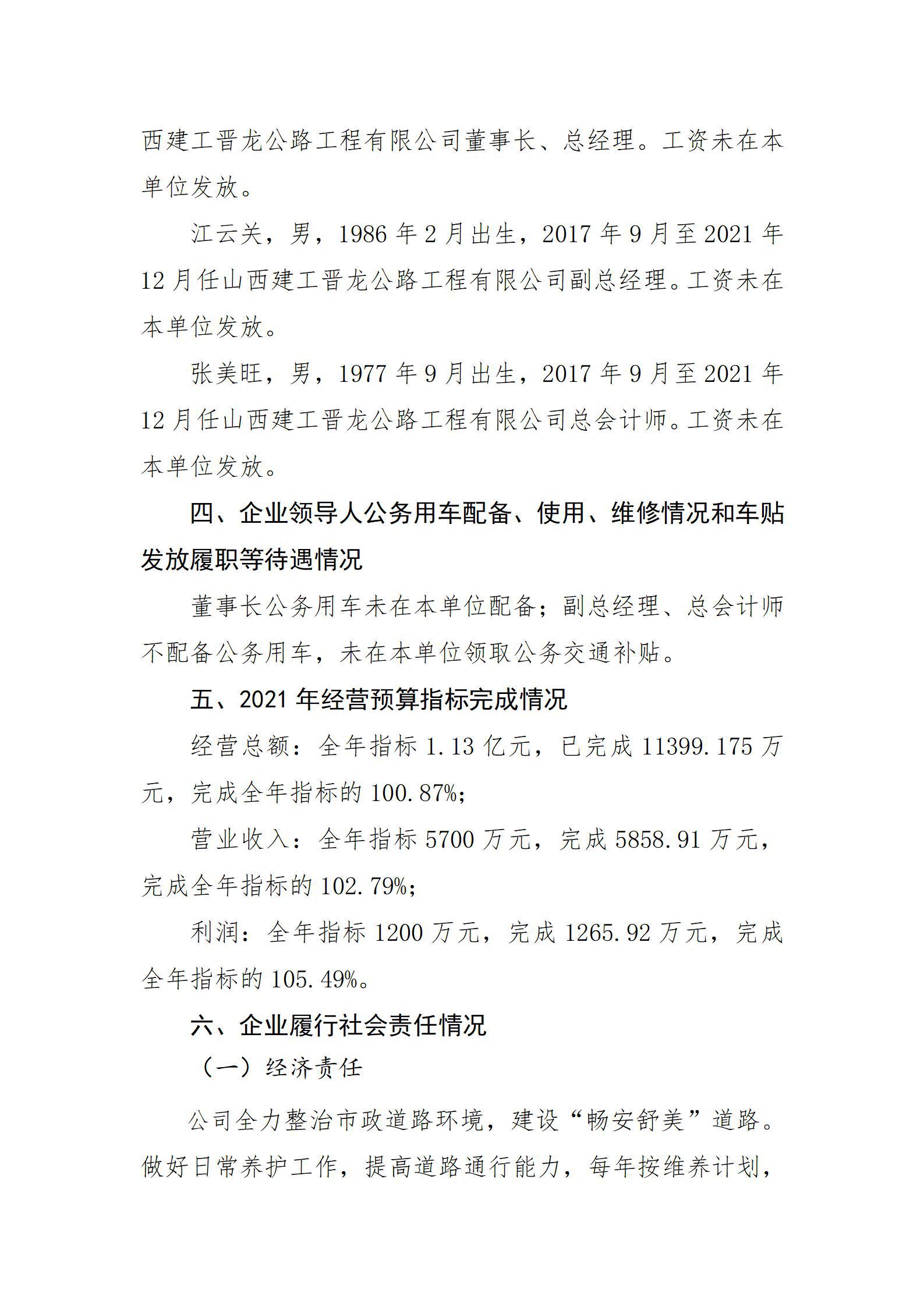 龙8-long8(国际)唯一官方网站