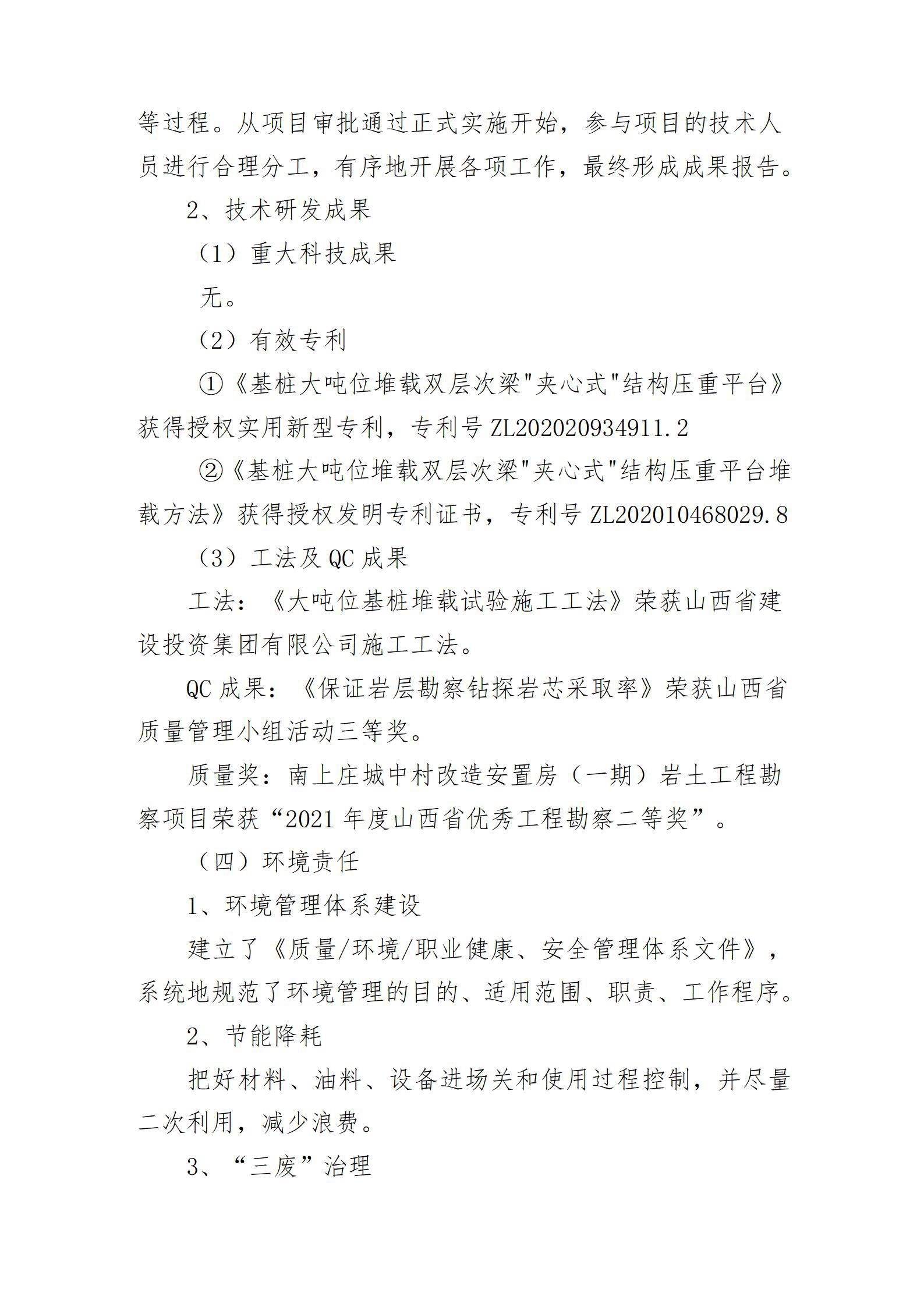 龙8-long8(国际)唯一官方网站