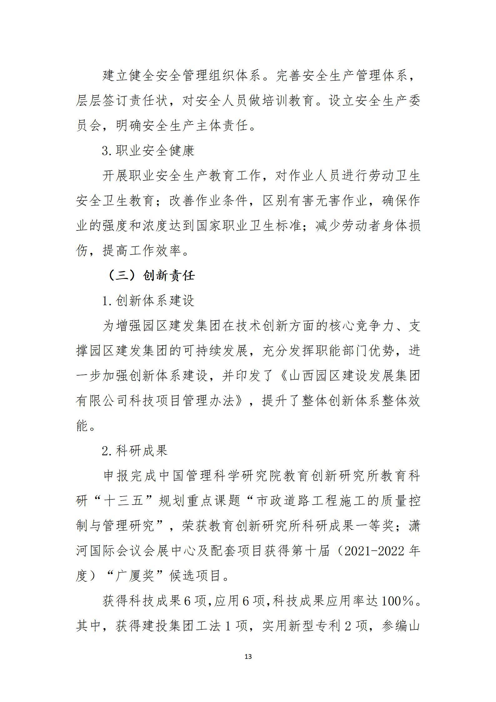 龙8-long8(国际)唯一官方网站