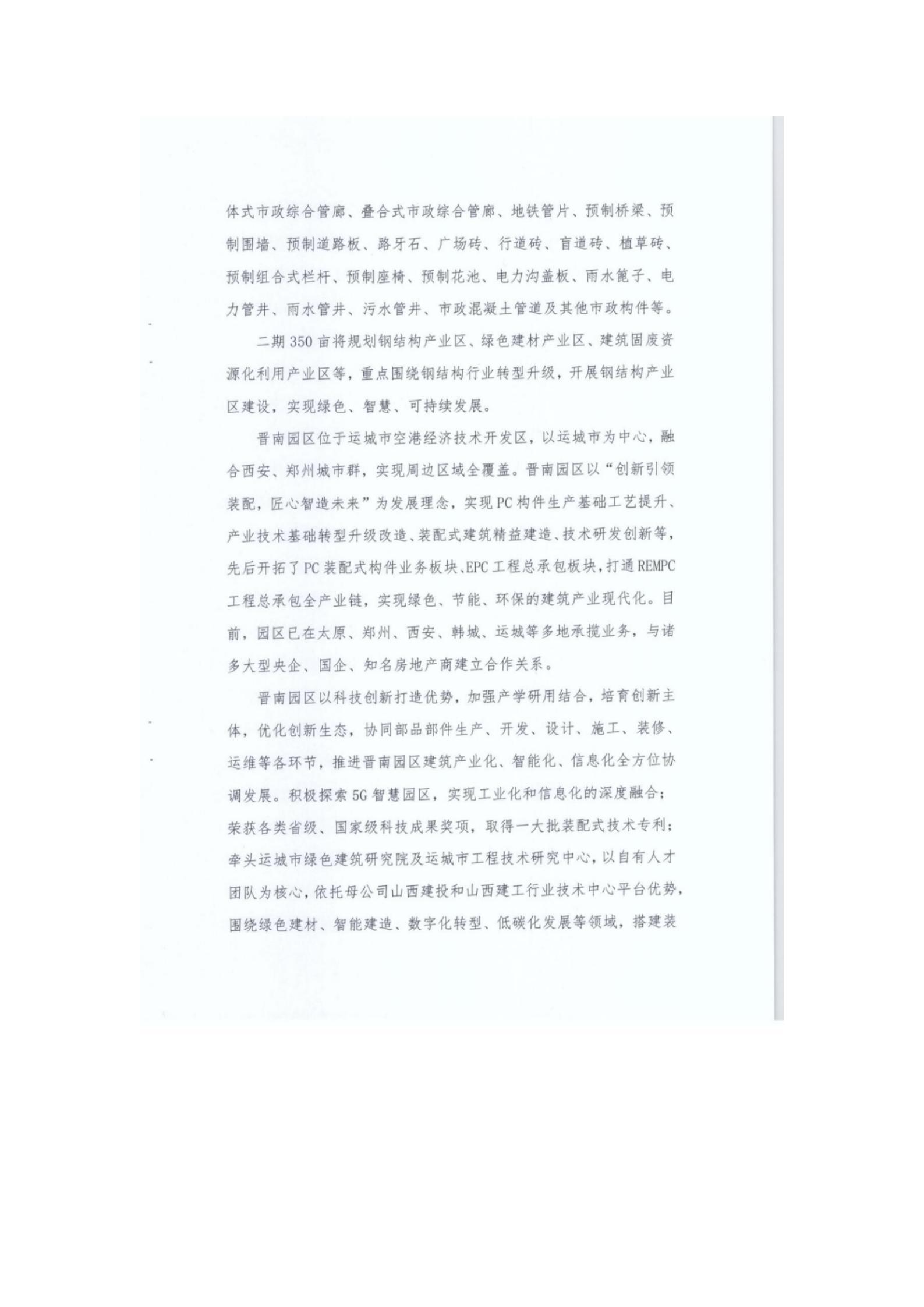 龙8-long8(国际)唯一官方网站