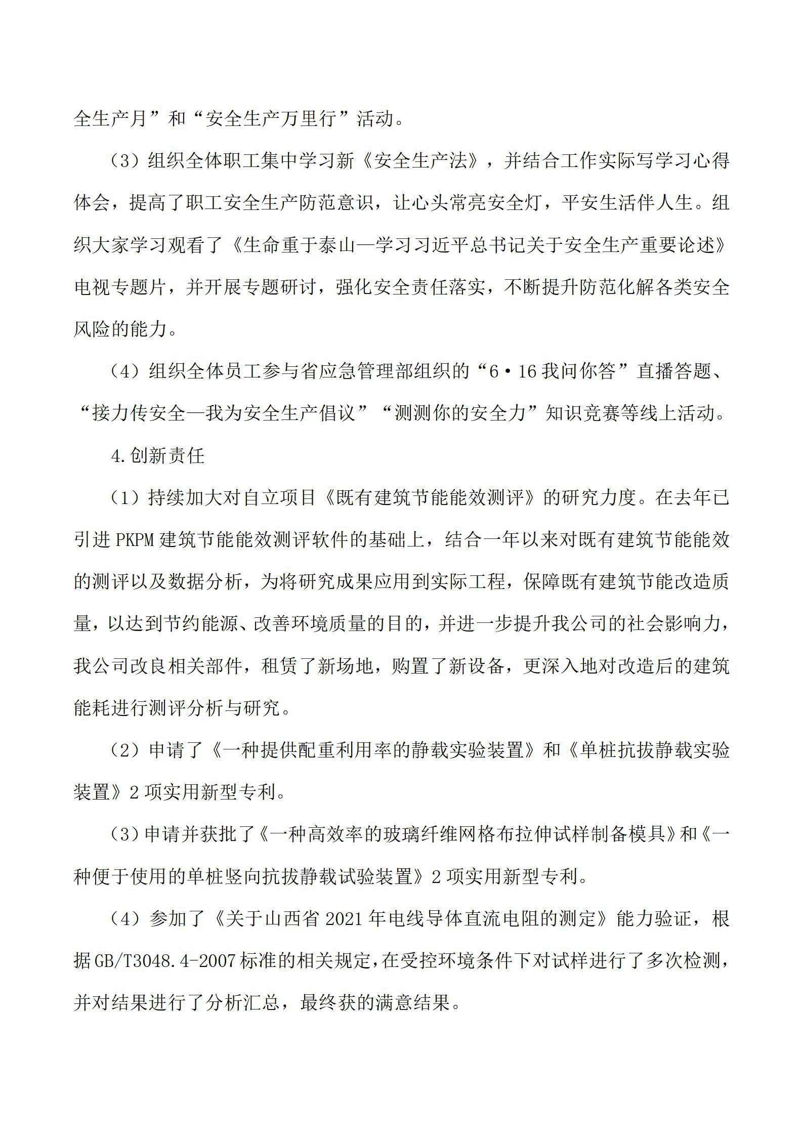 龙8-long8(国际)唯一官方网站