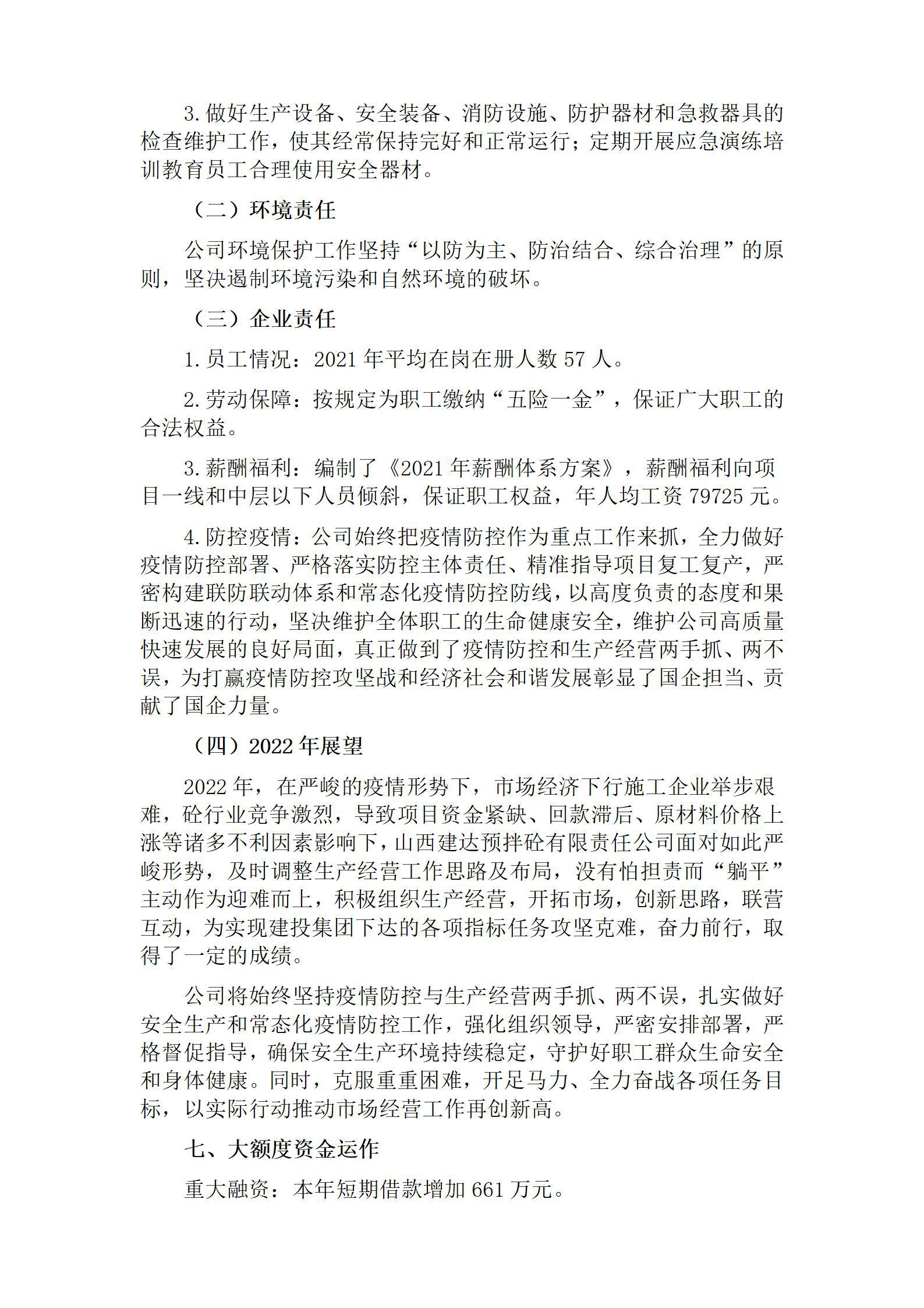 龙8-long8(国际)唯一官方网站