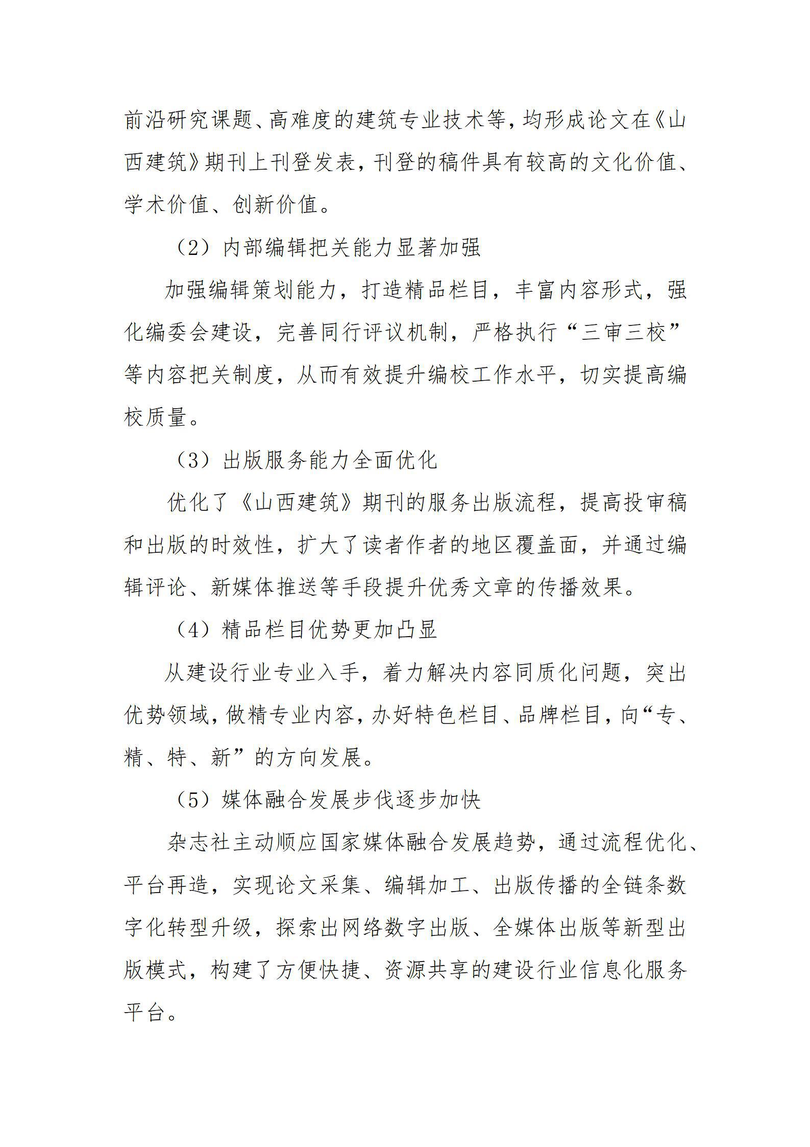 龙8-long8(国际)唯一官方网站