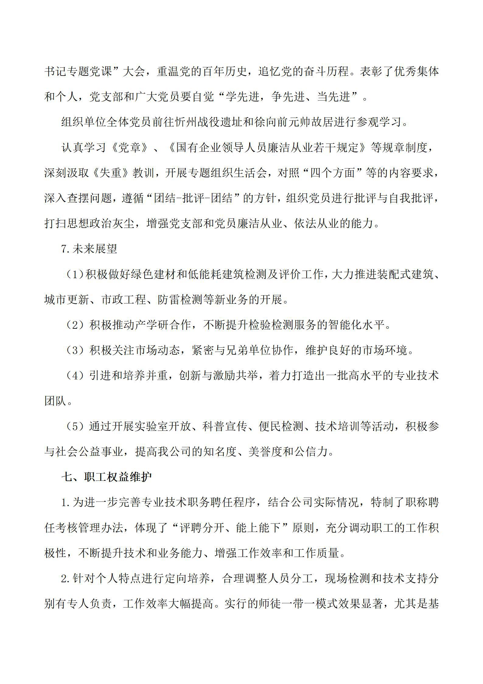 龙8-long8(国际)唯一官方网站