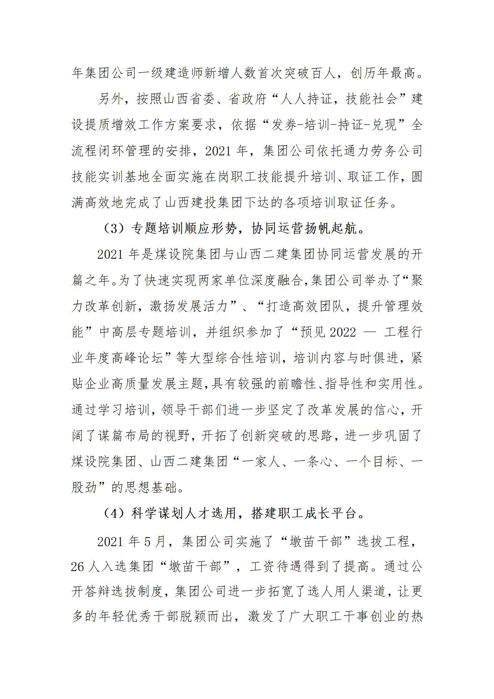龙8-long8(国际)唯一官方网站