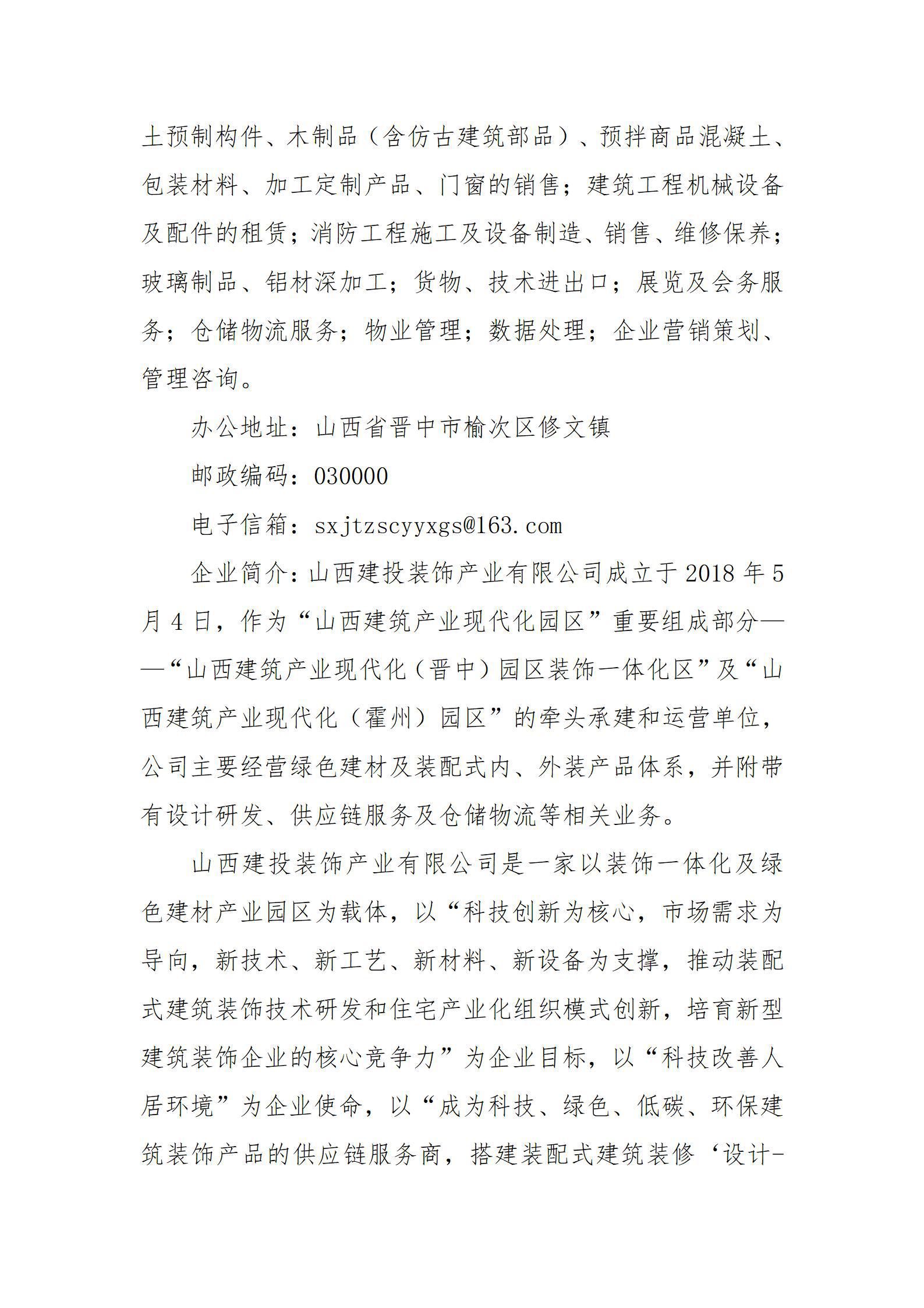 龙8-long8(国际)唯一官方网站