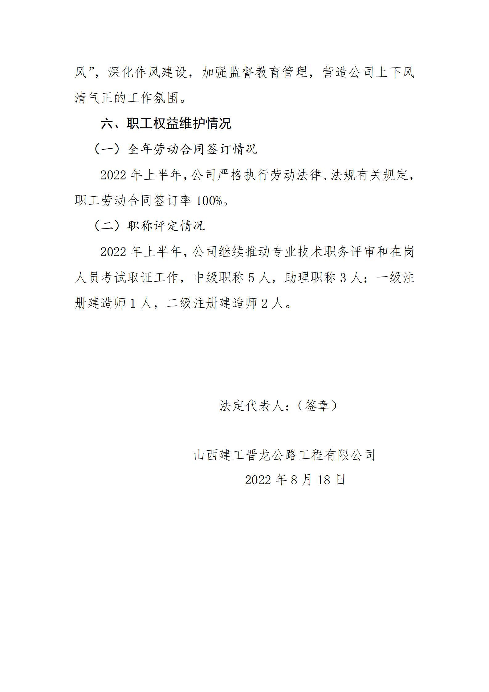 龙8-long8(国际)唯一官方网站