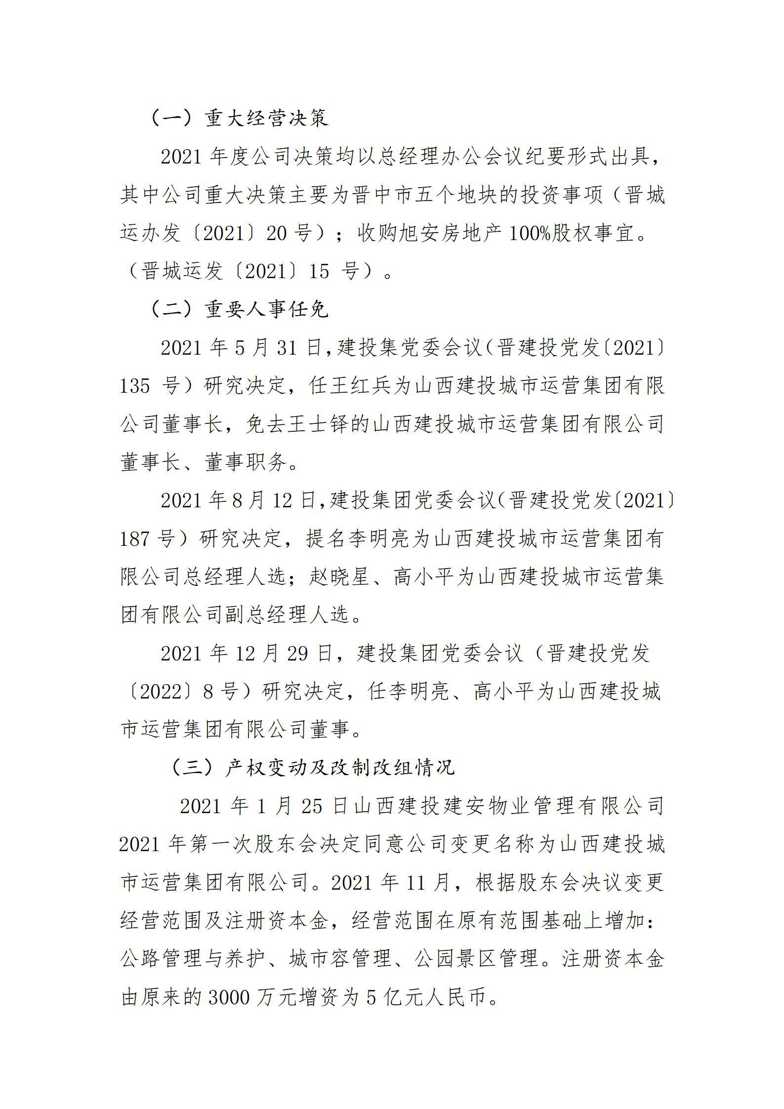 龙8-long8(国际)唯一官方网站