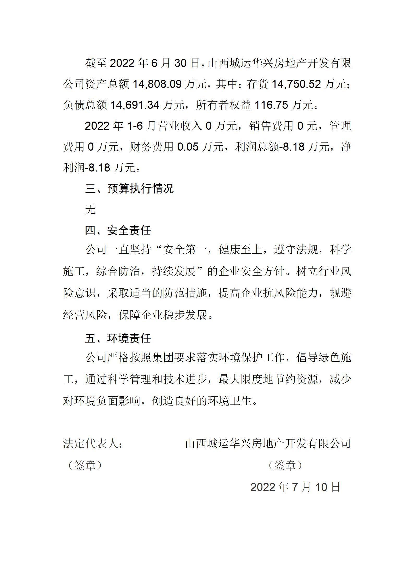 龙8-long8(国际)唯一官方网站