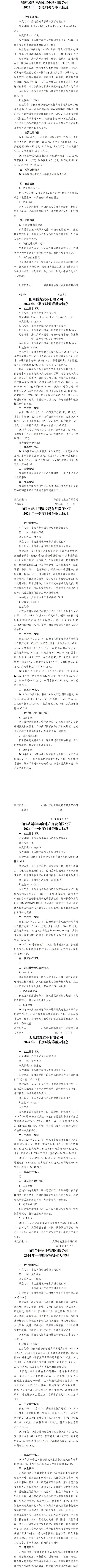 龙8-long8(国际)唯一官方网站