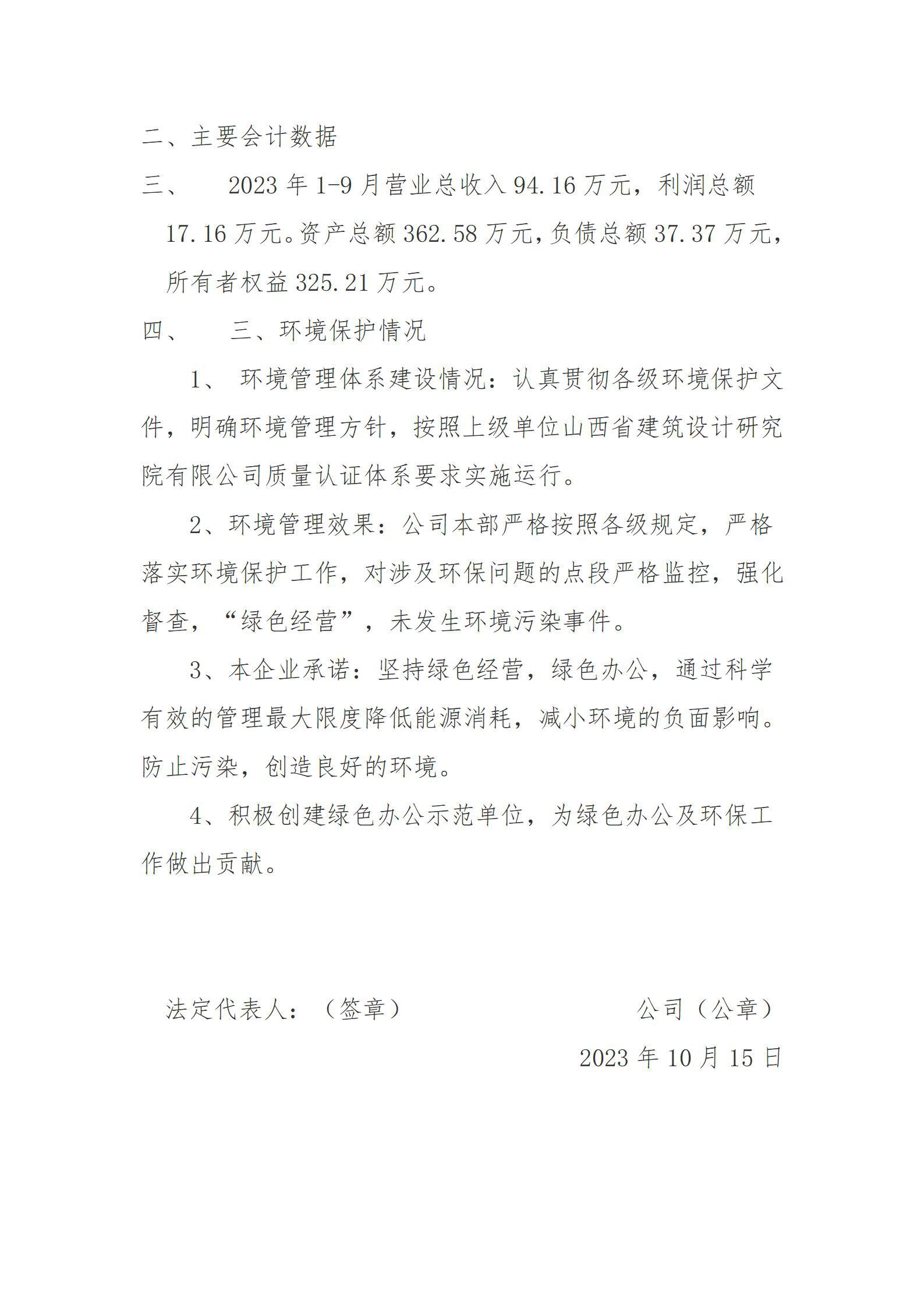 龙8-long8(国际)唯一官方网站