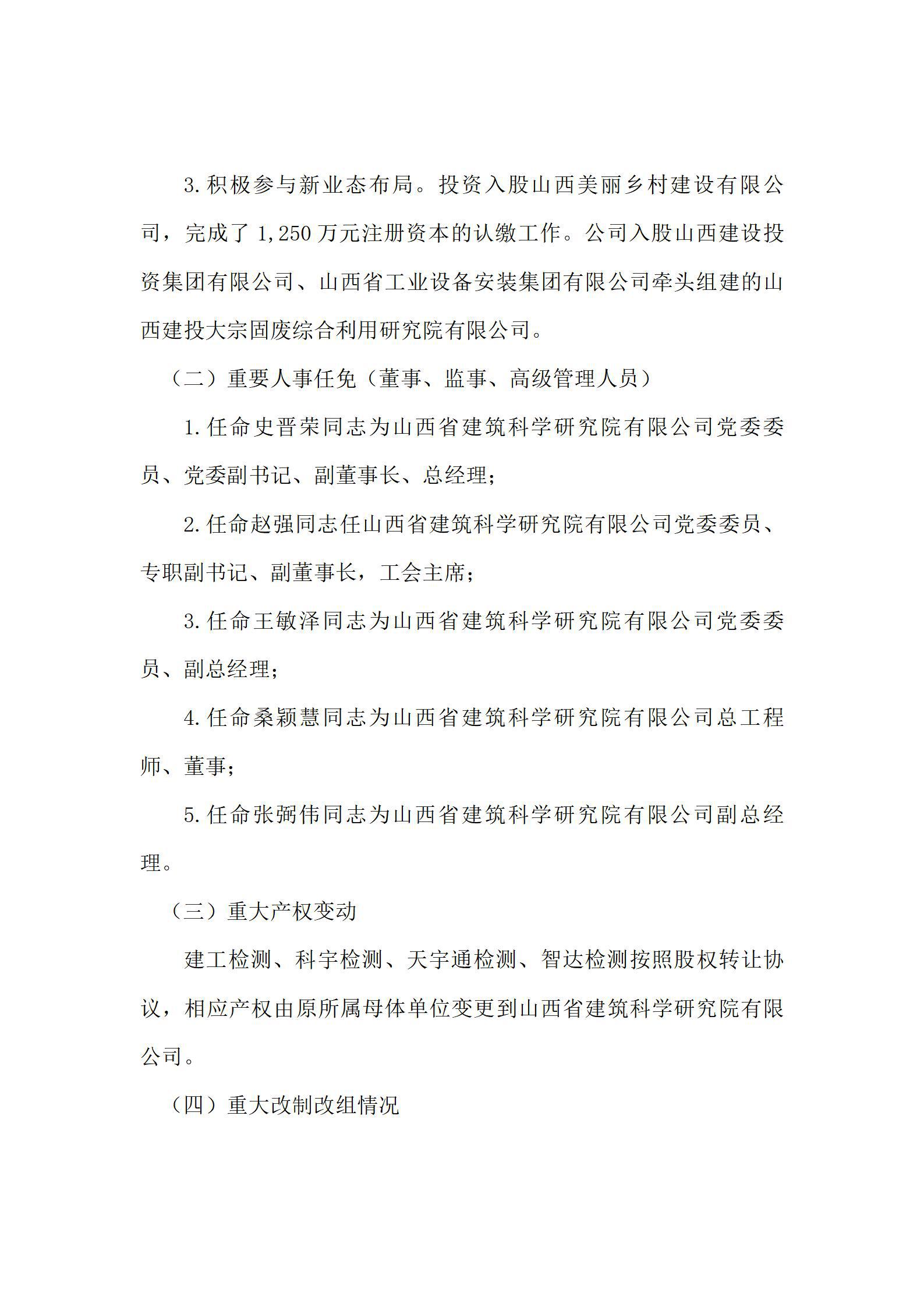 龙8-long8(国际)唯一官方网站
