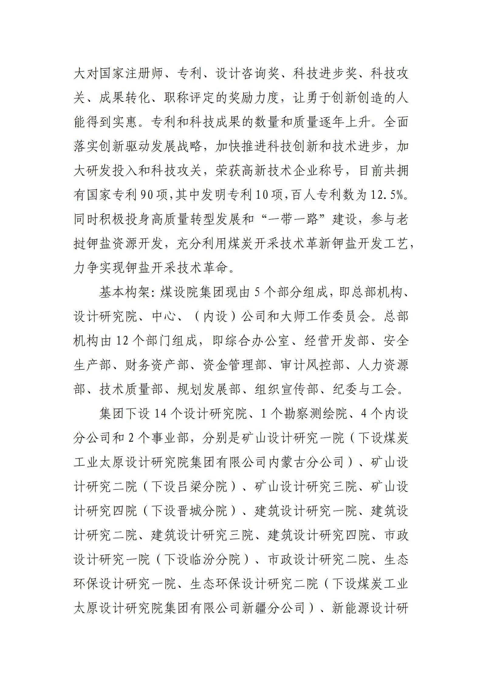 龙8-long8(国际)唯一官方网站