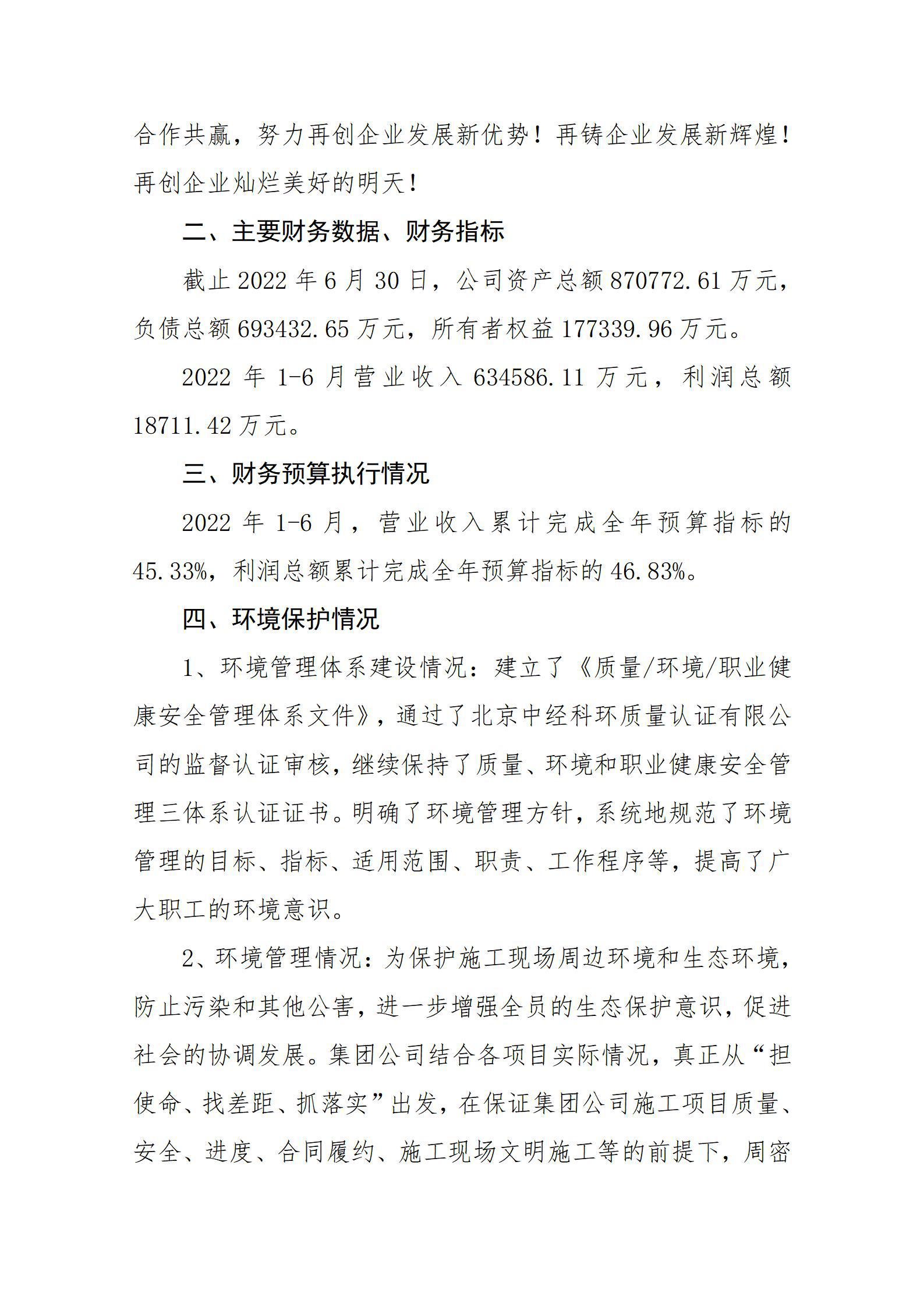 龙8-long8(国际)唯一官方网站
