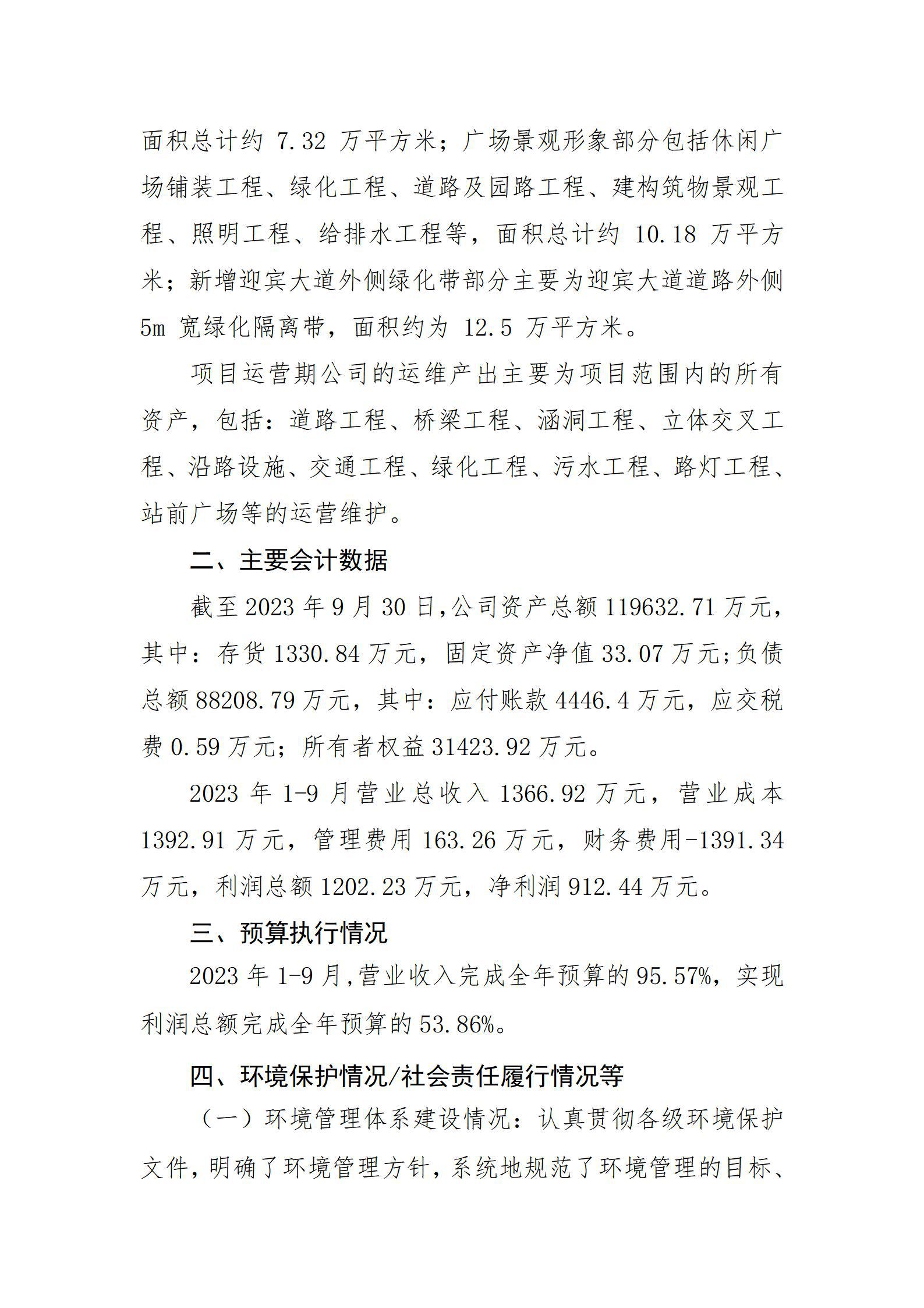 龙8-long8(国际)唯一官方网站