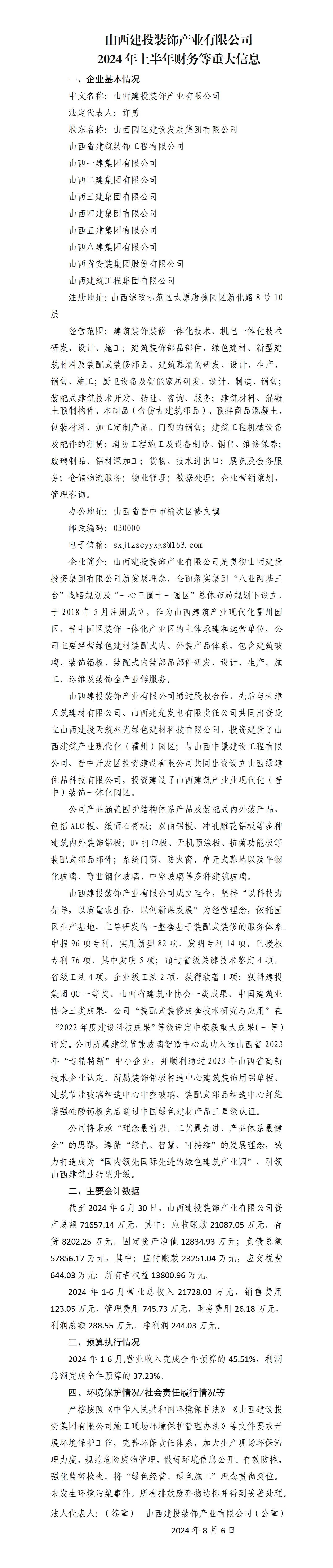 龙8-long8(国际)唯一官方网站