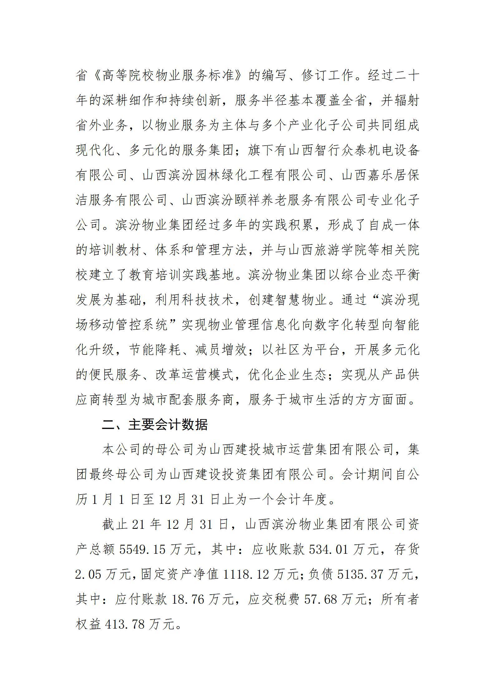 龙8-long8(国际)唯一官方网站