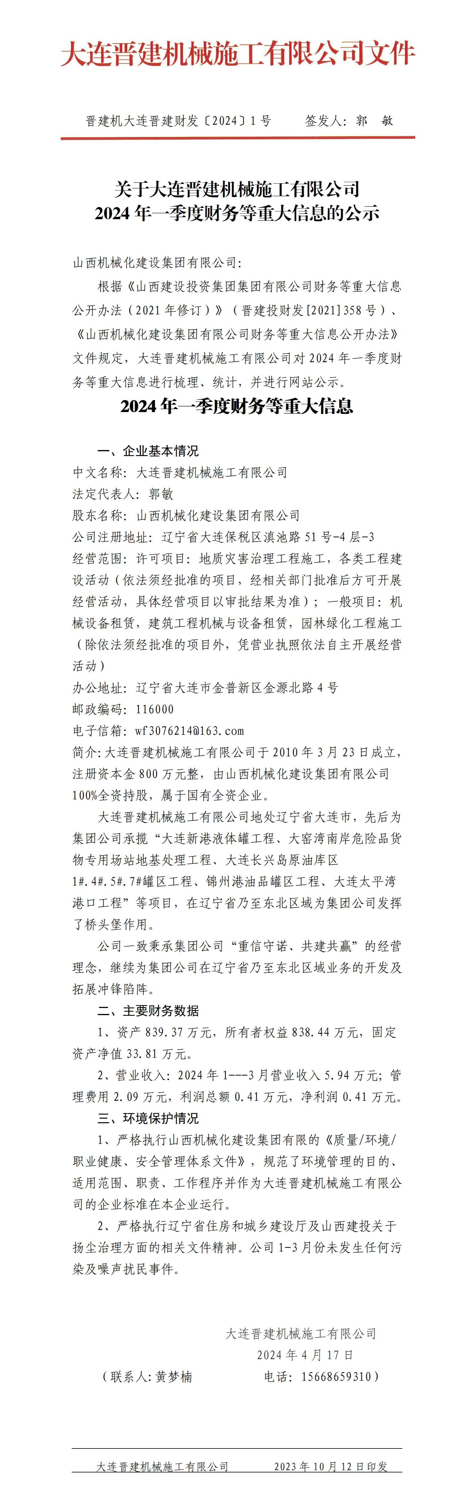 龙8-long8(国际)唯一官方网站