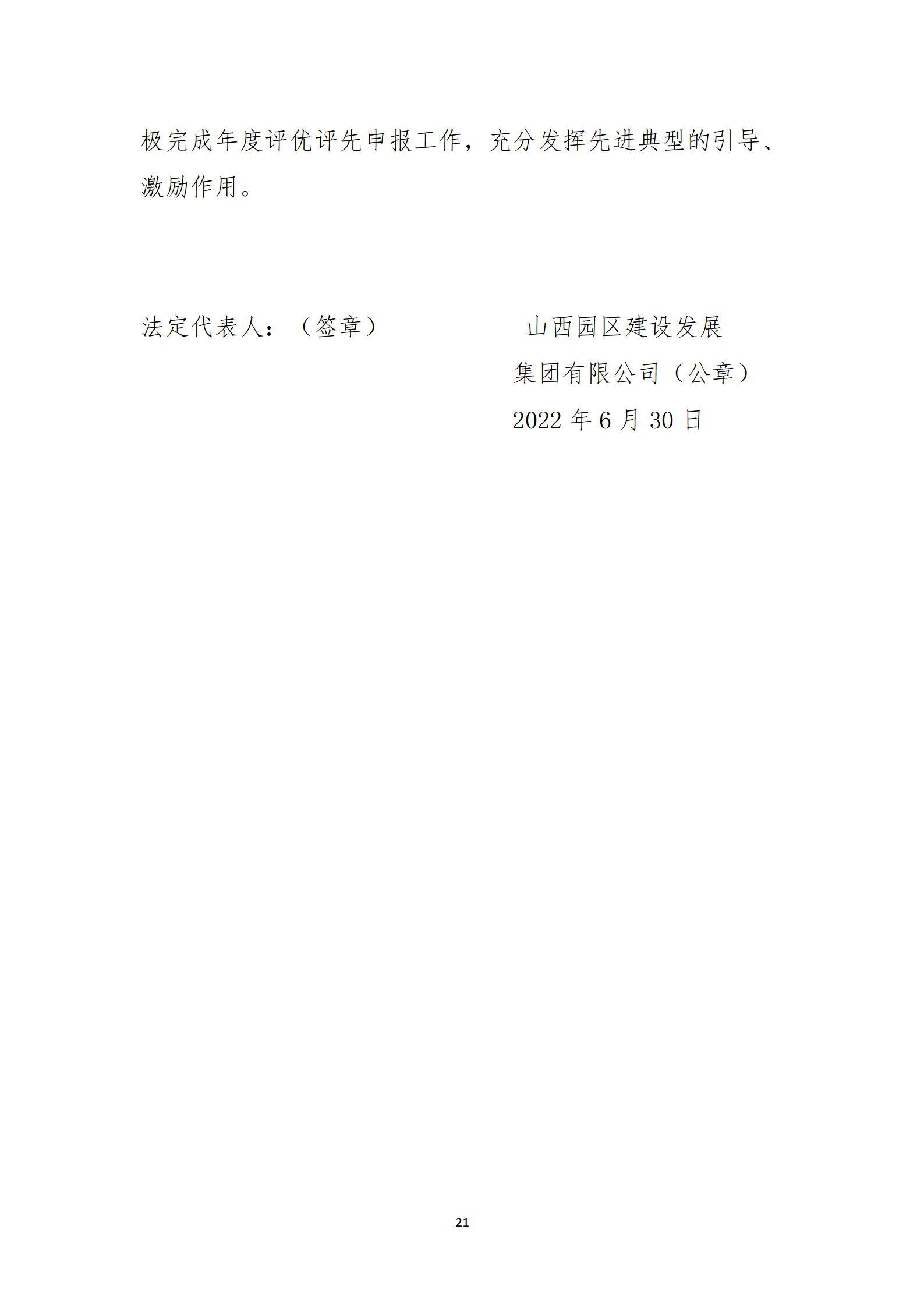 龙8-long8(国际)唯一官方网站