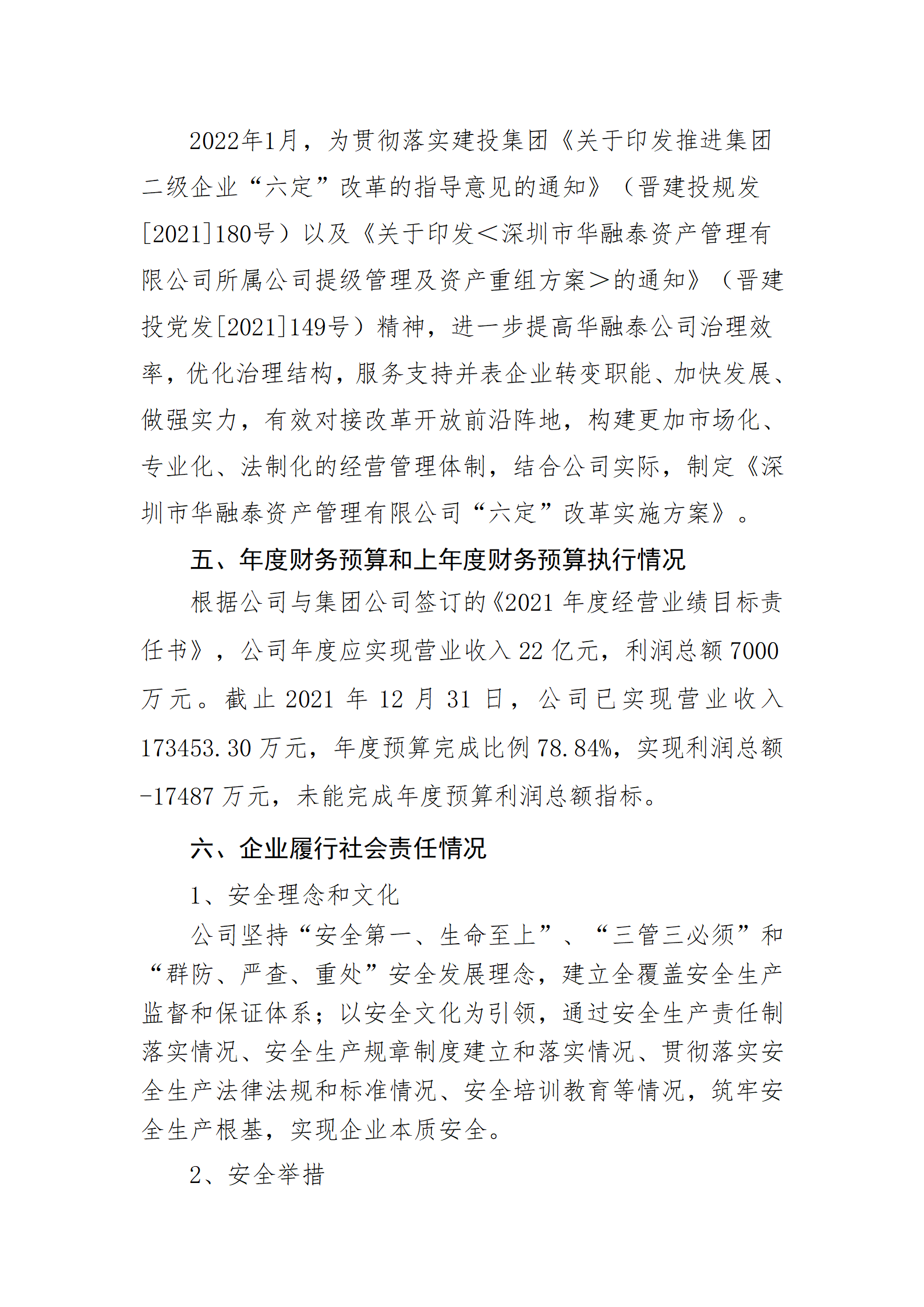 龙8-long8(国际)唯一官方网站