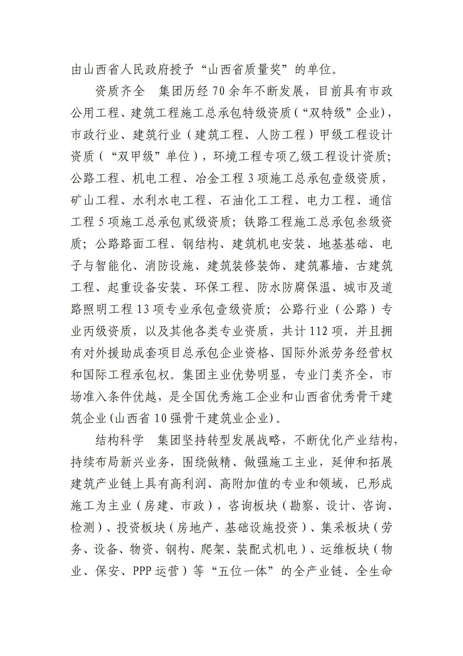 龙8-long8(国际)唯一官方网站